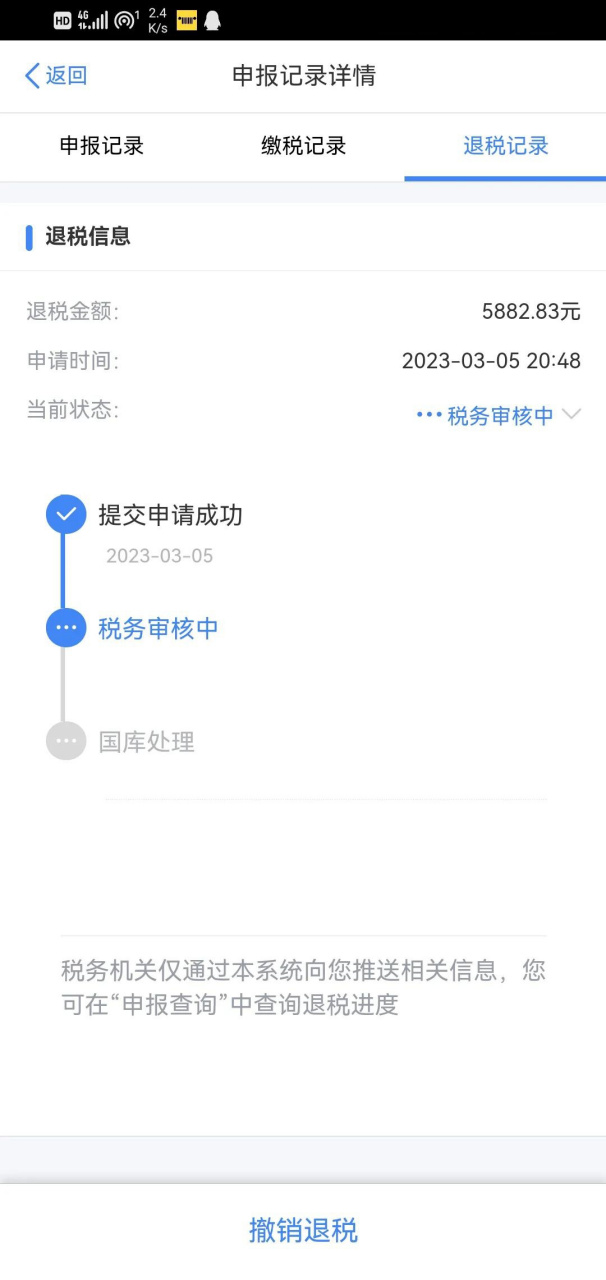 3月1号开始可以对 2022年的个税进行清缴汇算 可以简单理解为多退少补