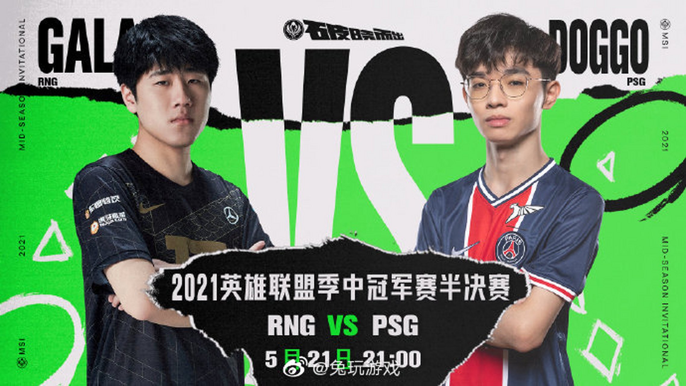 【2021英雄联盟季中冠军赛半决赛今晚开战】 5月21日21:00,半决赛 rng