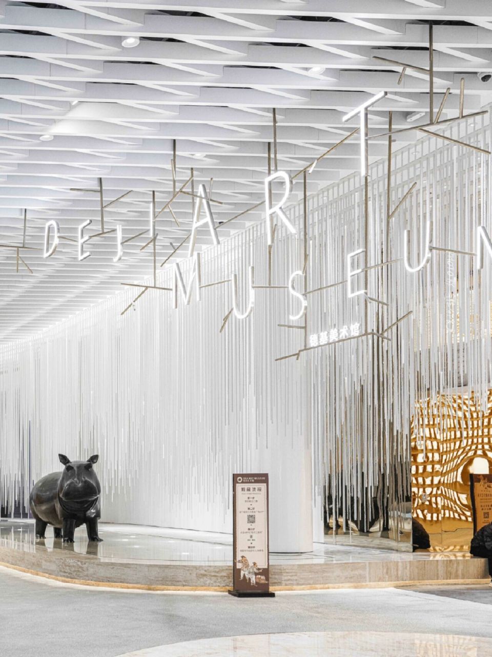 德基美术馆|南京不可错过的城市美学空间 91景点名称:德基美术馆