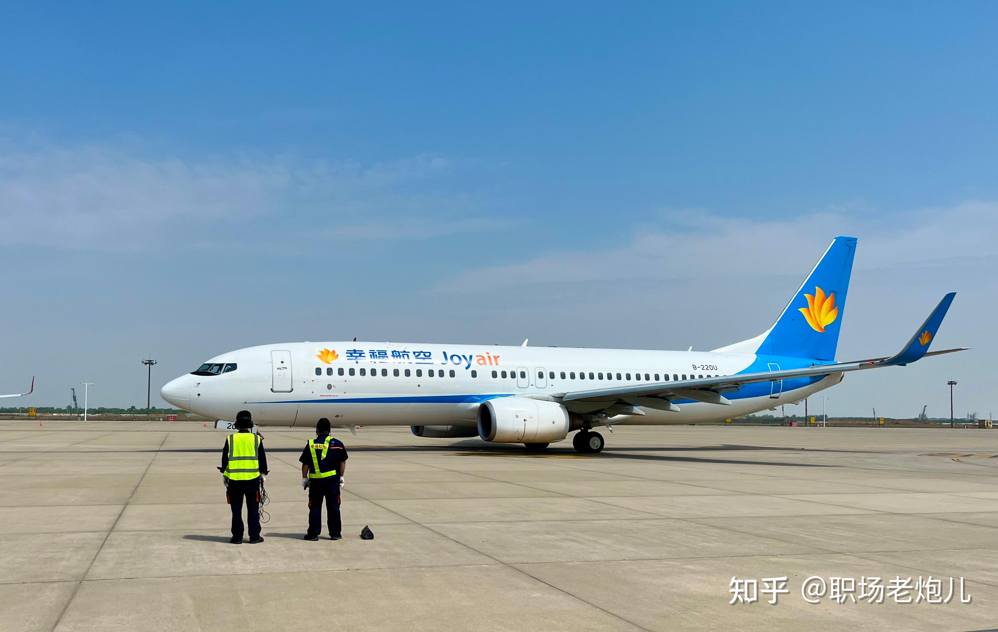 幸福航空真的幸福吗