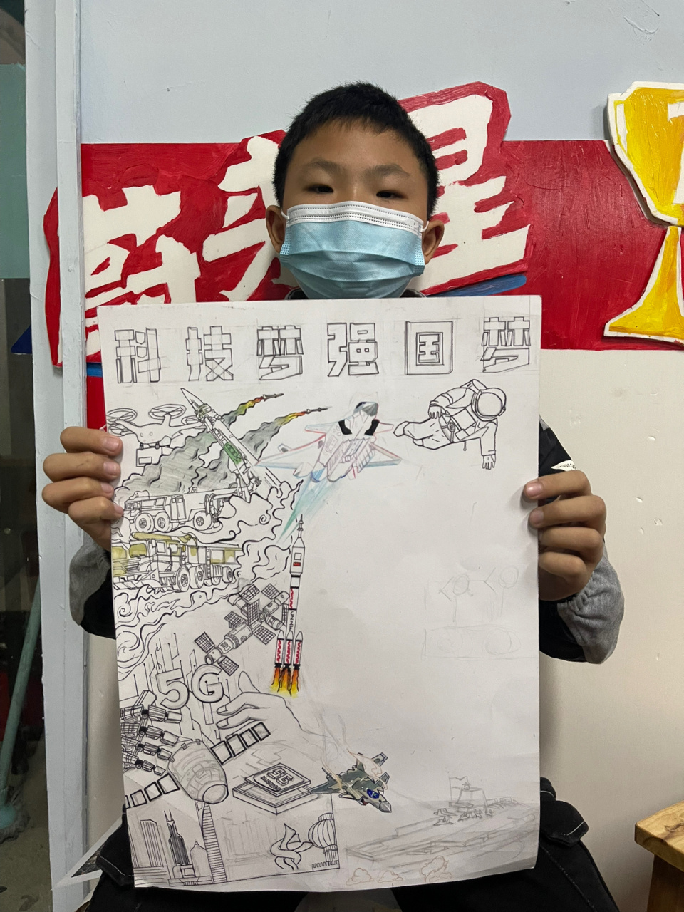 强国梦科技梦手抄报