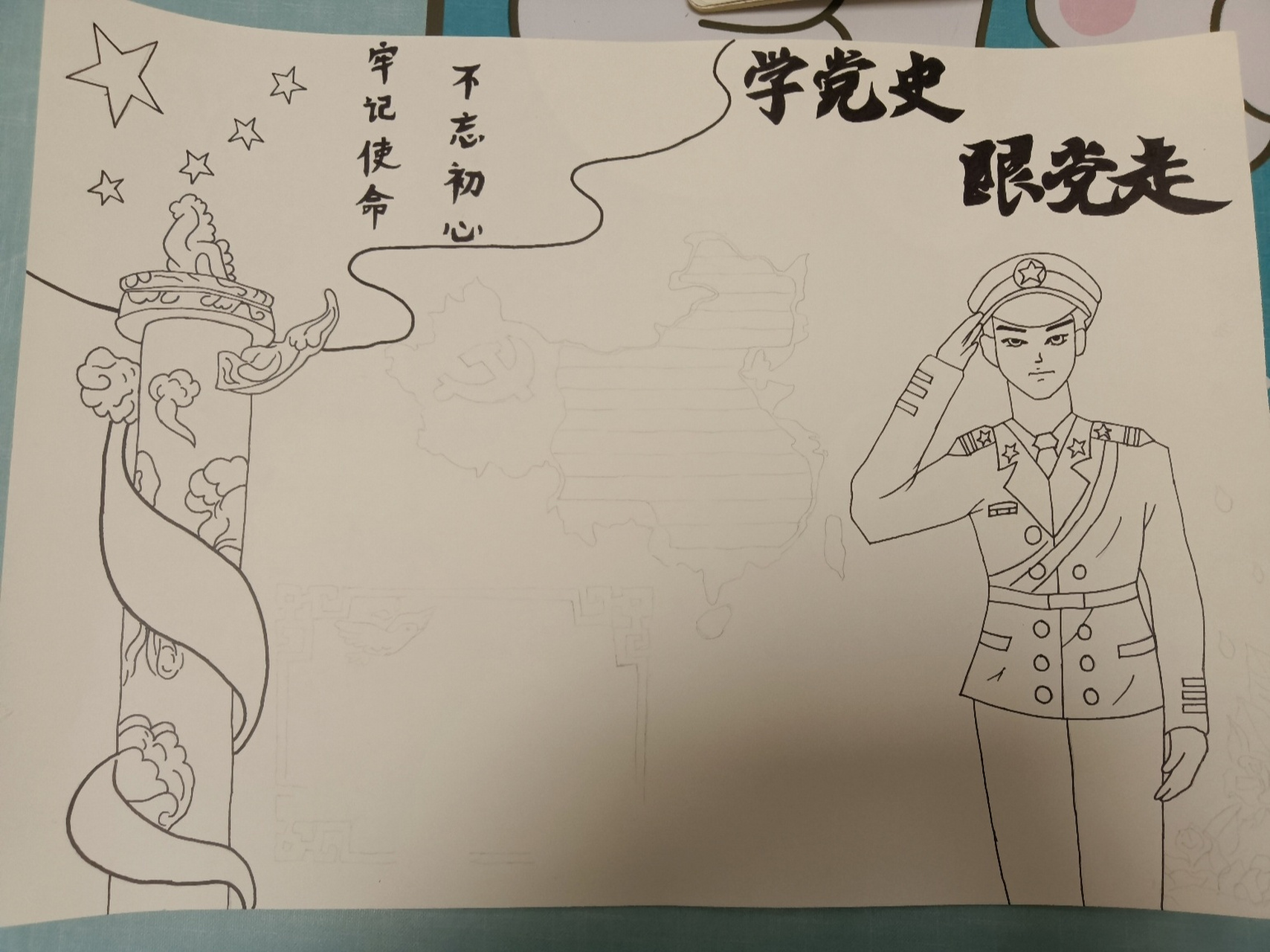 学党史手抄报,有借鉴有自创