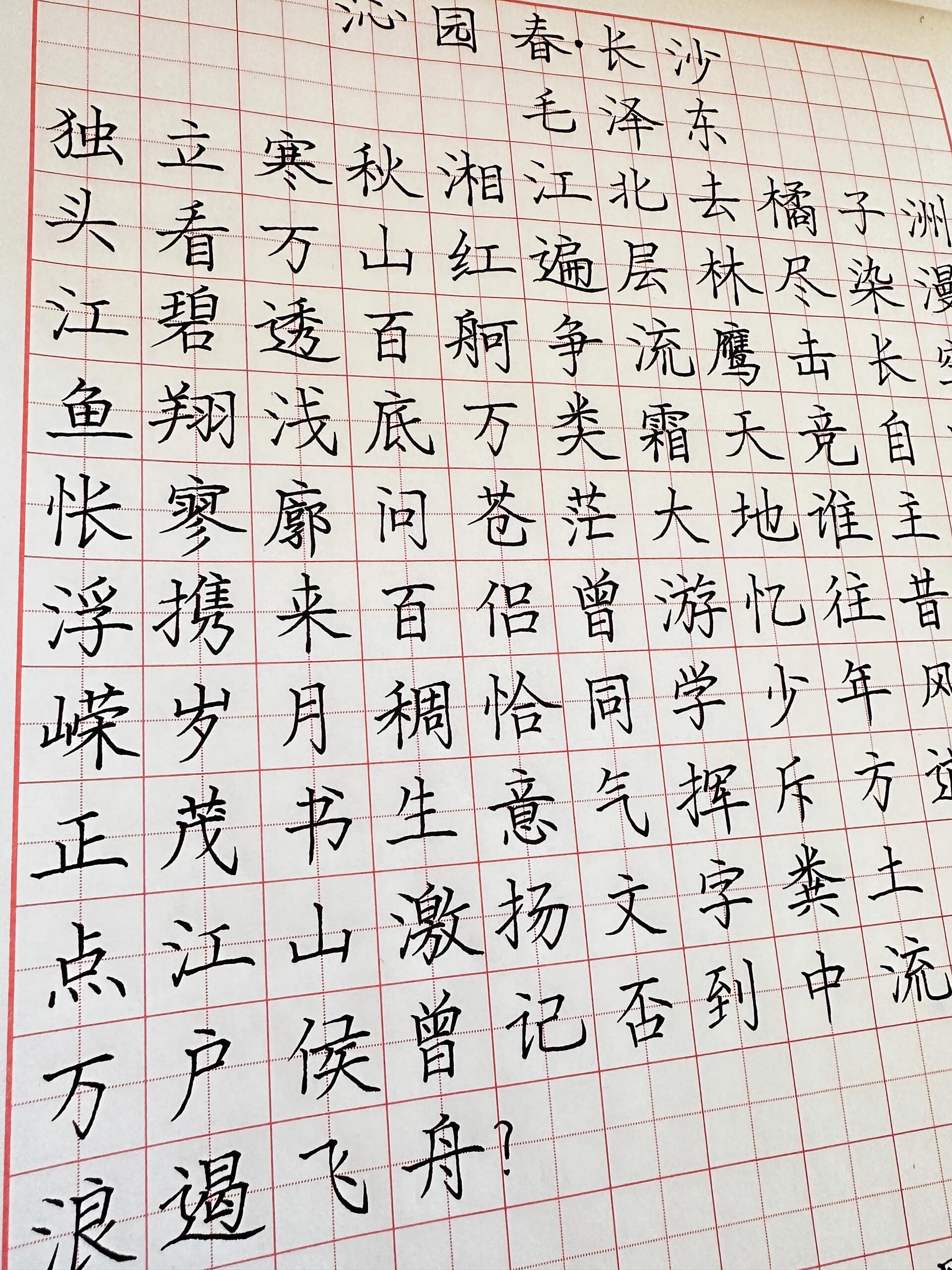 100字硬笔书法范文图片