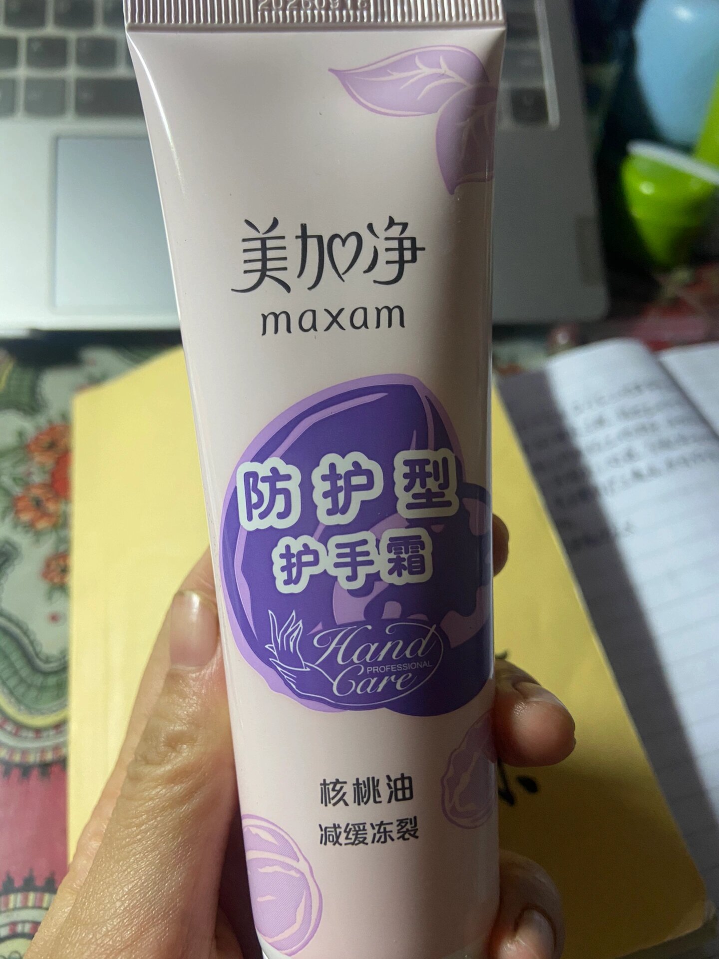 美加净护手霜