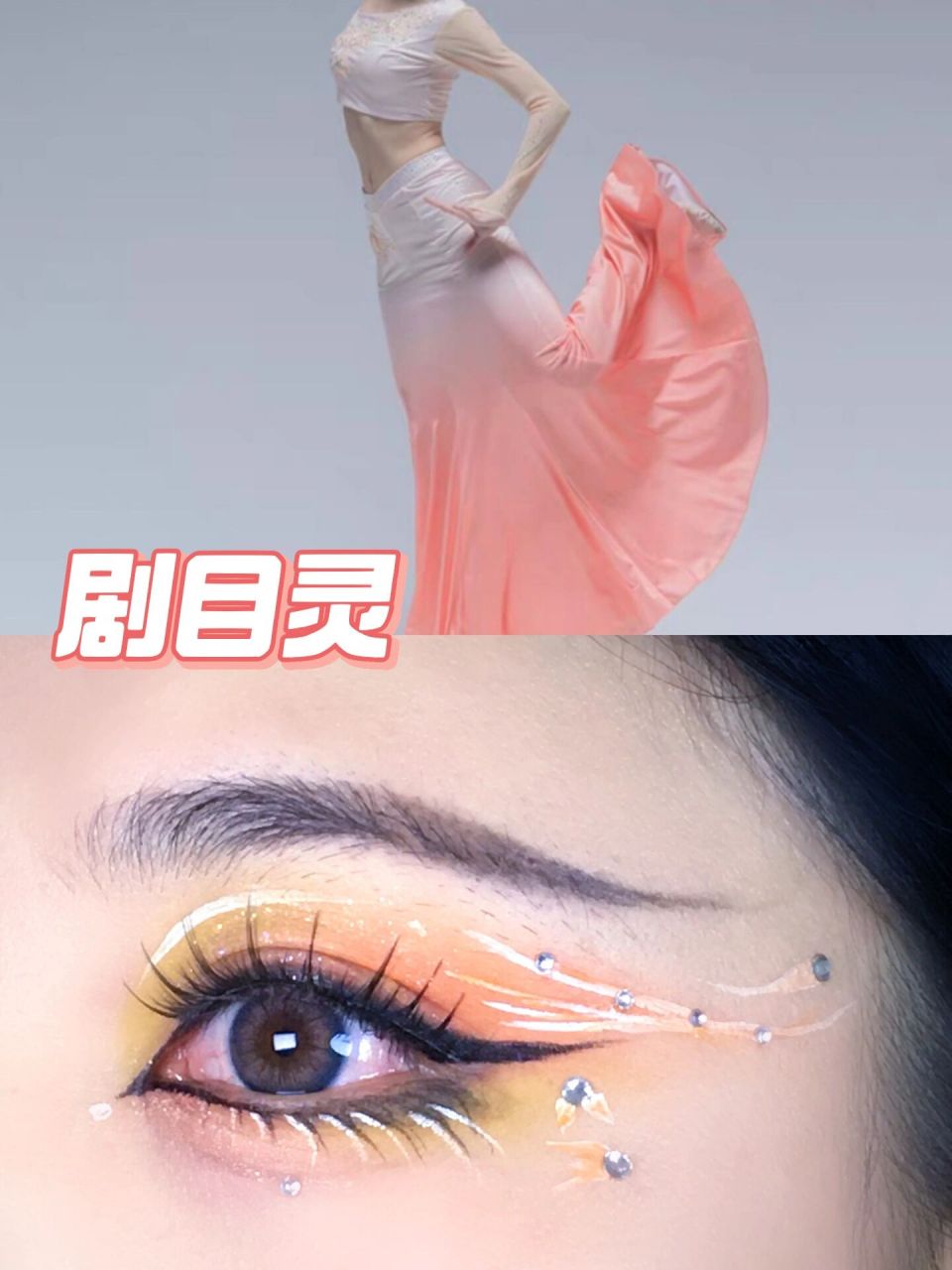 傣族舞灵|谁的舞台妆那么好看 下图有正面,跳灵的伙伴,服装如果颜色不