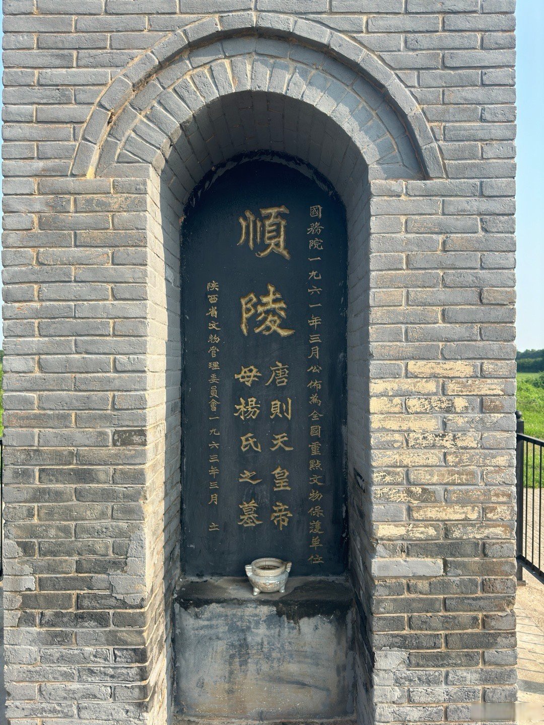 墓图片汤阴县文王庙后天八卦碑图片墓碑太原郡望墓碑官帽碑图片霍英东