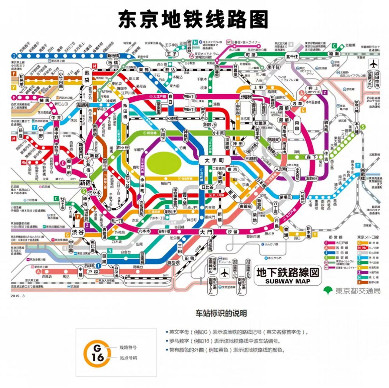 东京都地铁高清图图片