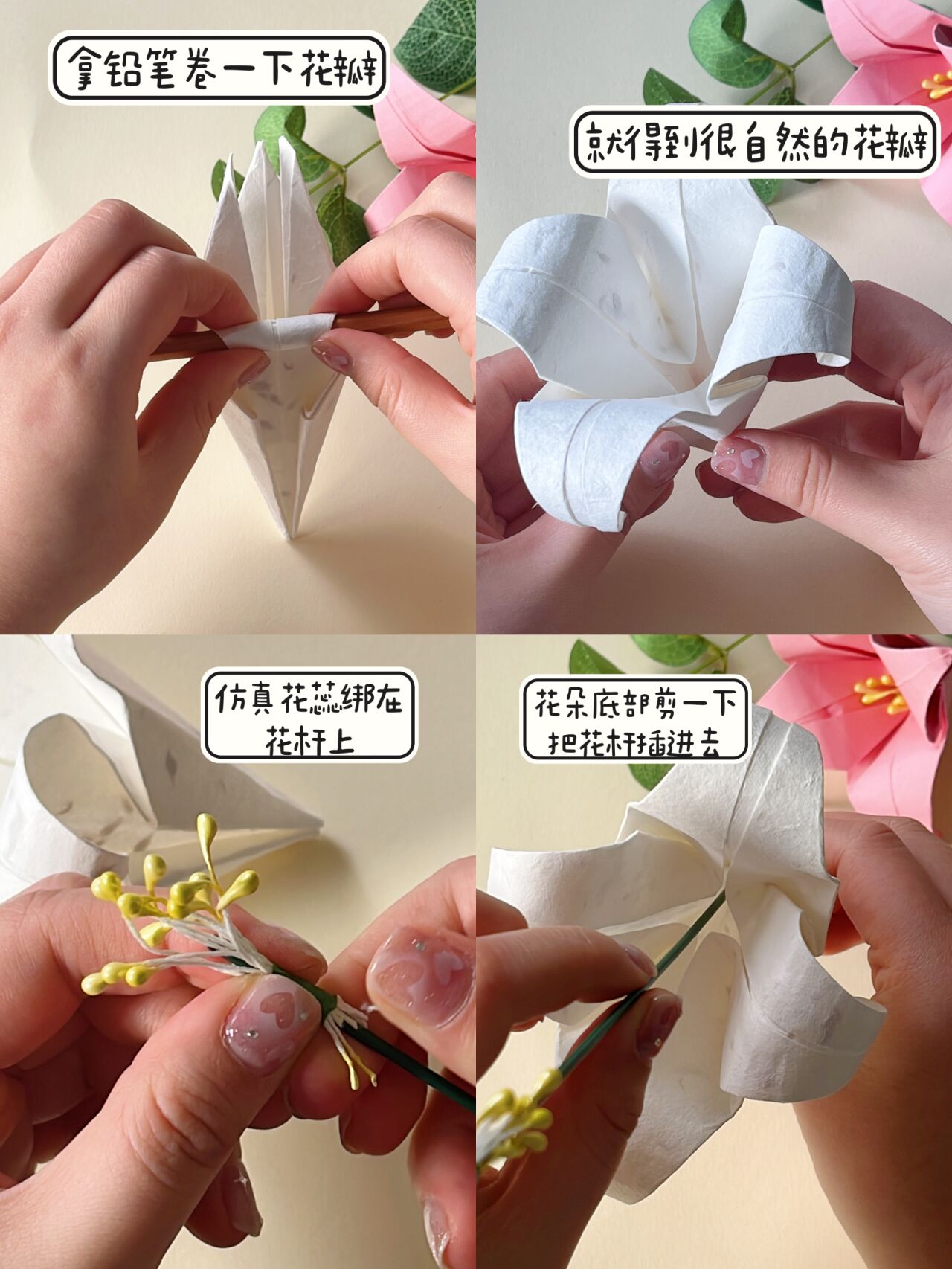 【手工折纸】百合花折纸步骤分解教程7399