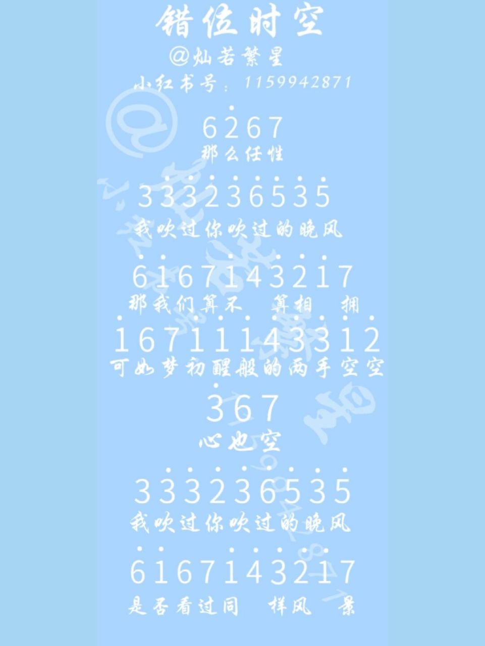 请在评论区留言或者投票#错位时空# #错位时空简谱# #钢琴简谱# #拇指