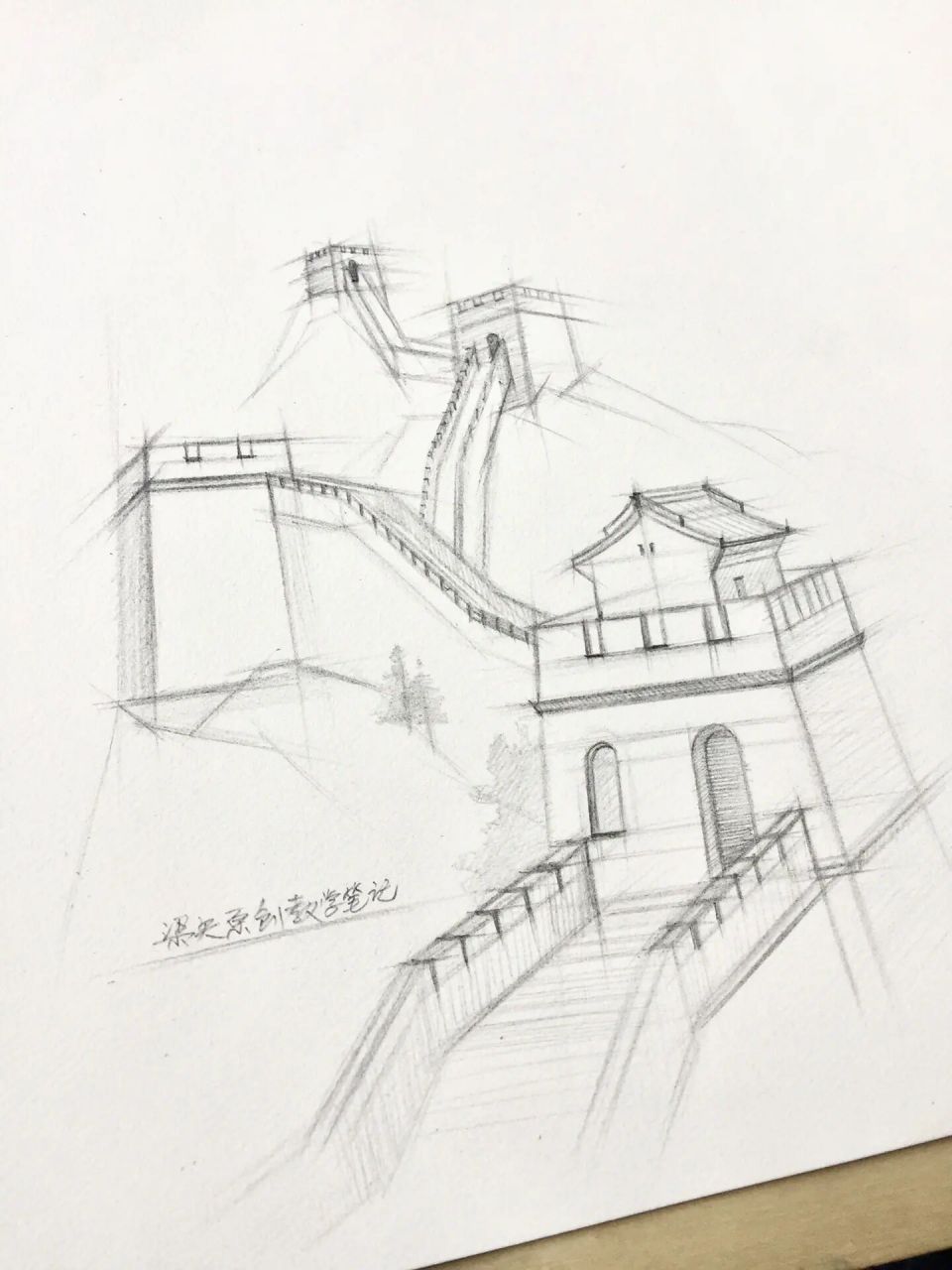 长城素描步骤图片