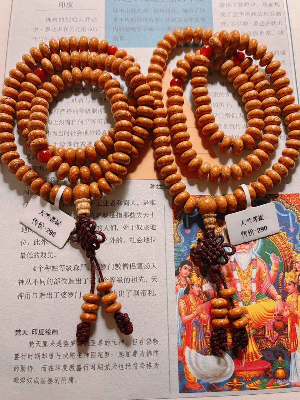 68米 印度天竺菩提 量少 天竺菩提来自印度的天然天竺菩提子,佩戴时间