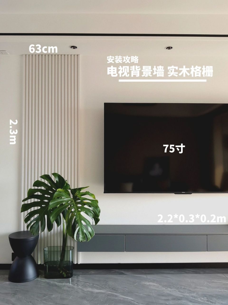 33090打造电视背景墙 木格栅安装攻略 97你们问爆的电视背景墙