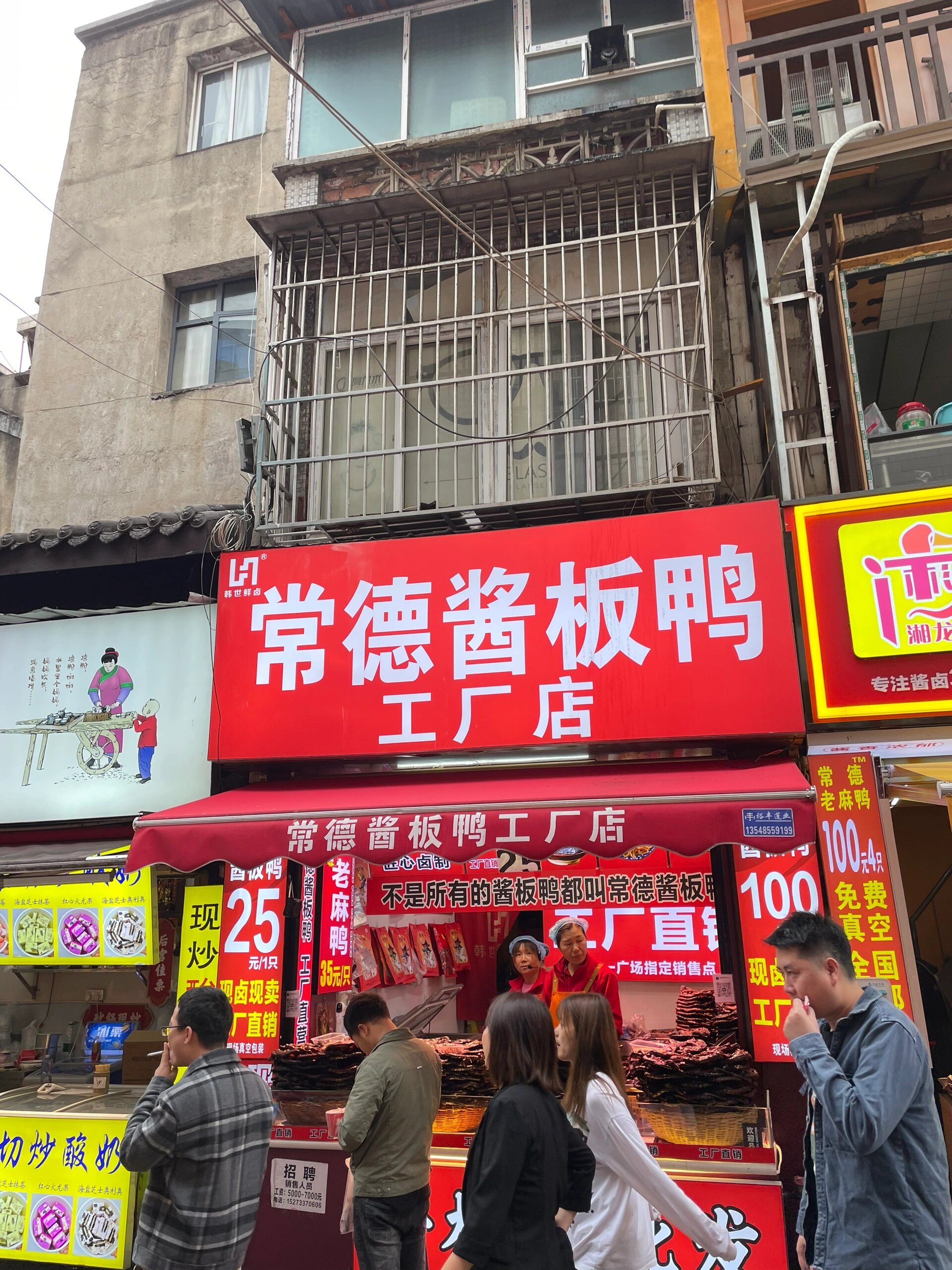 长沙伴手礼,买了这家的酱板鸭