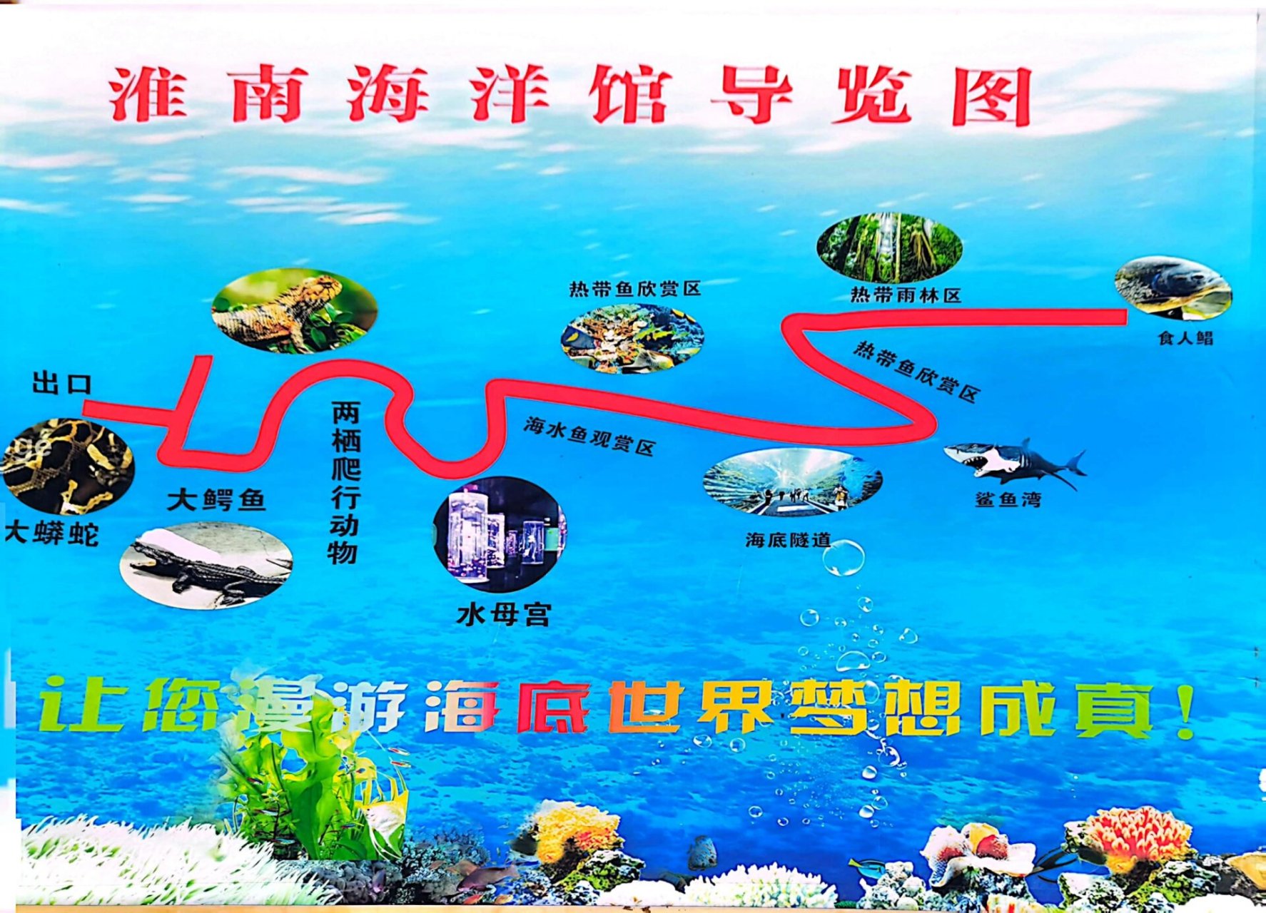 淮南龙湖公园路线图图片