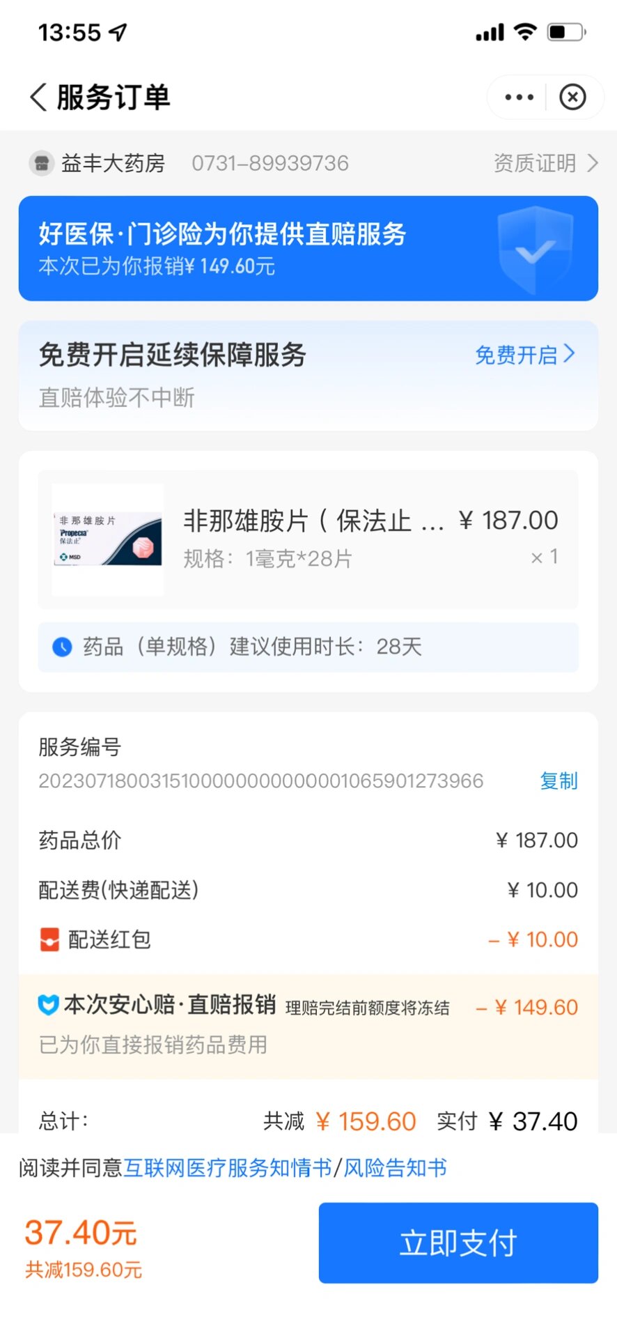 费劲了,捣鼓了半天,不过这价格是真香啊!