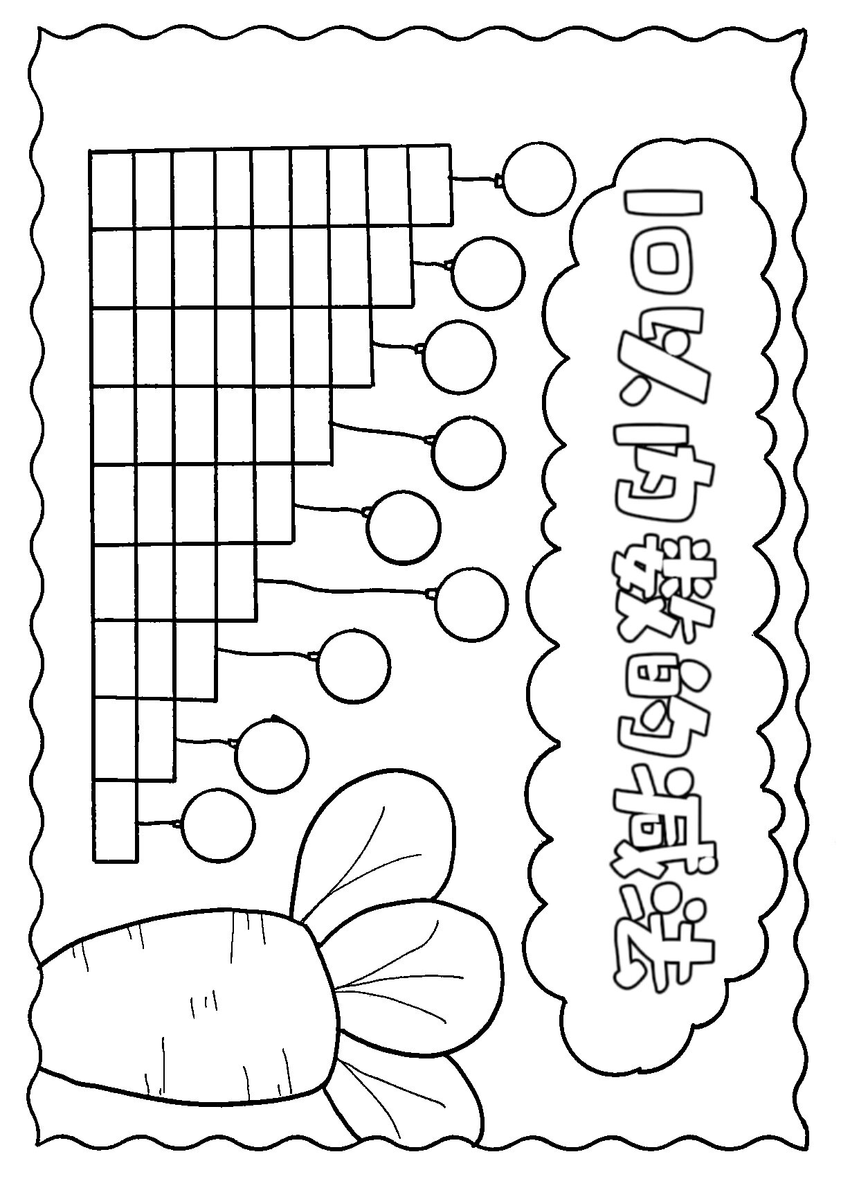 一年级数学手抄报