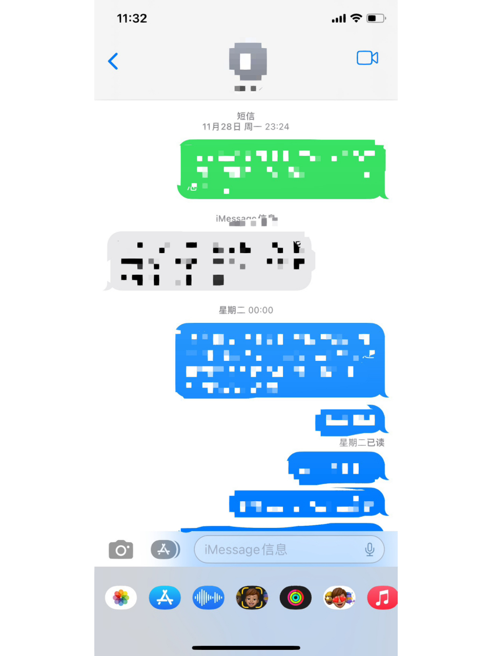 苹果短信拉黑是什么样子的 这是被拉黑了又被放出来了?