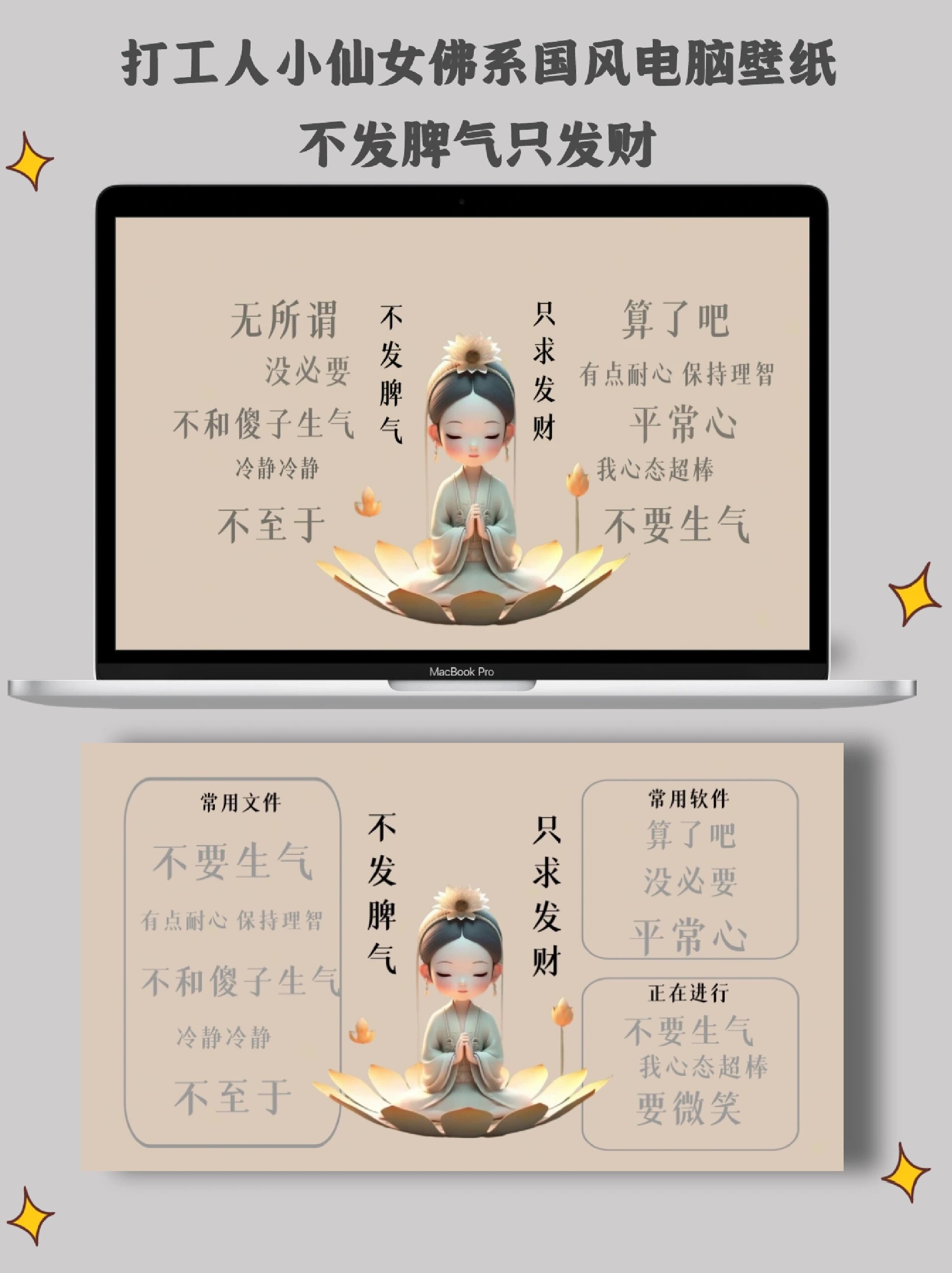 打工人电脑壁纸锁屏壁纸 不发脾气只发财