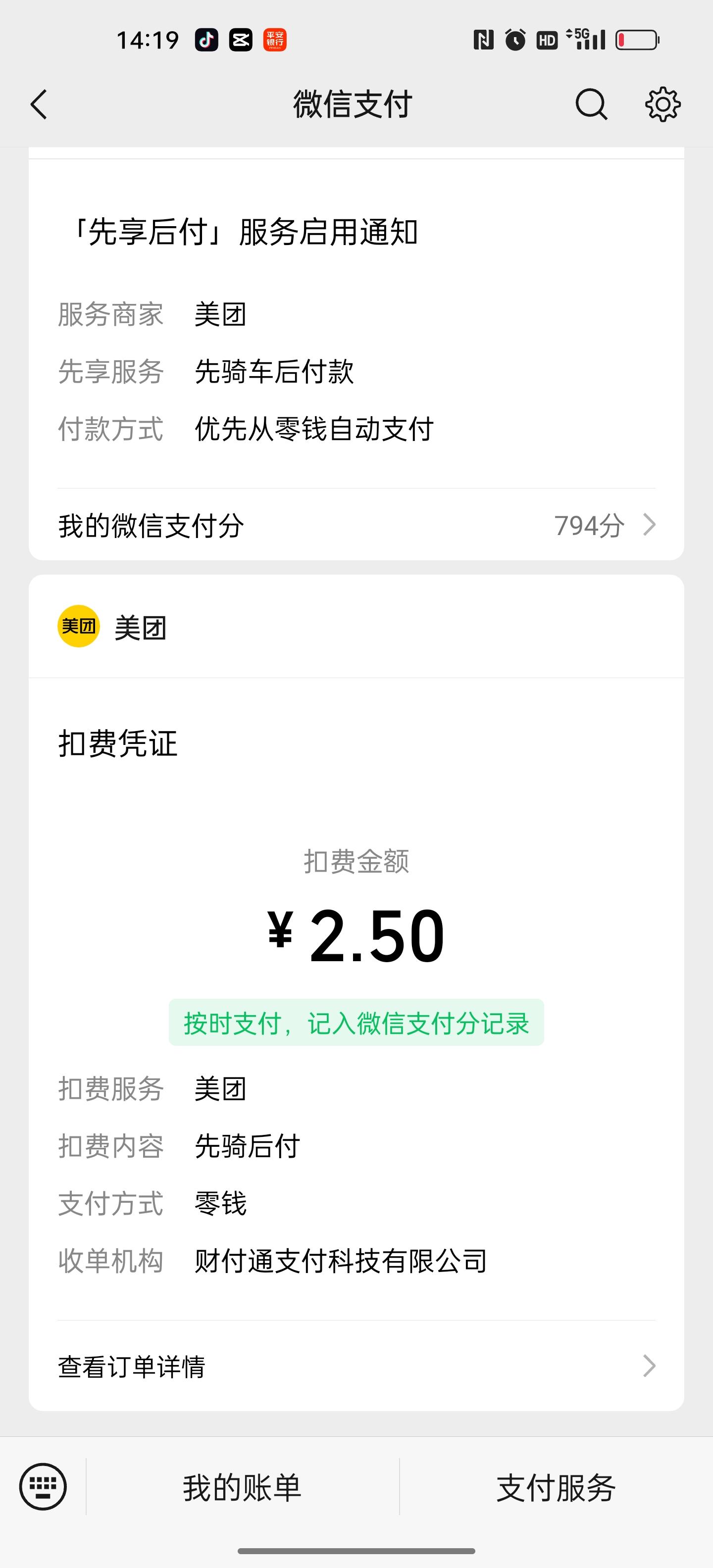 第一次体验美团共享电动车 总体来说还是很方便,就是要规范停车点,离