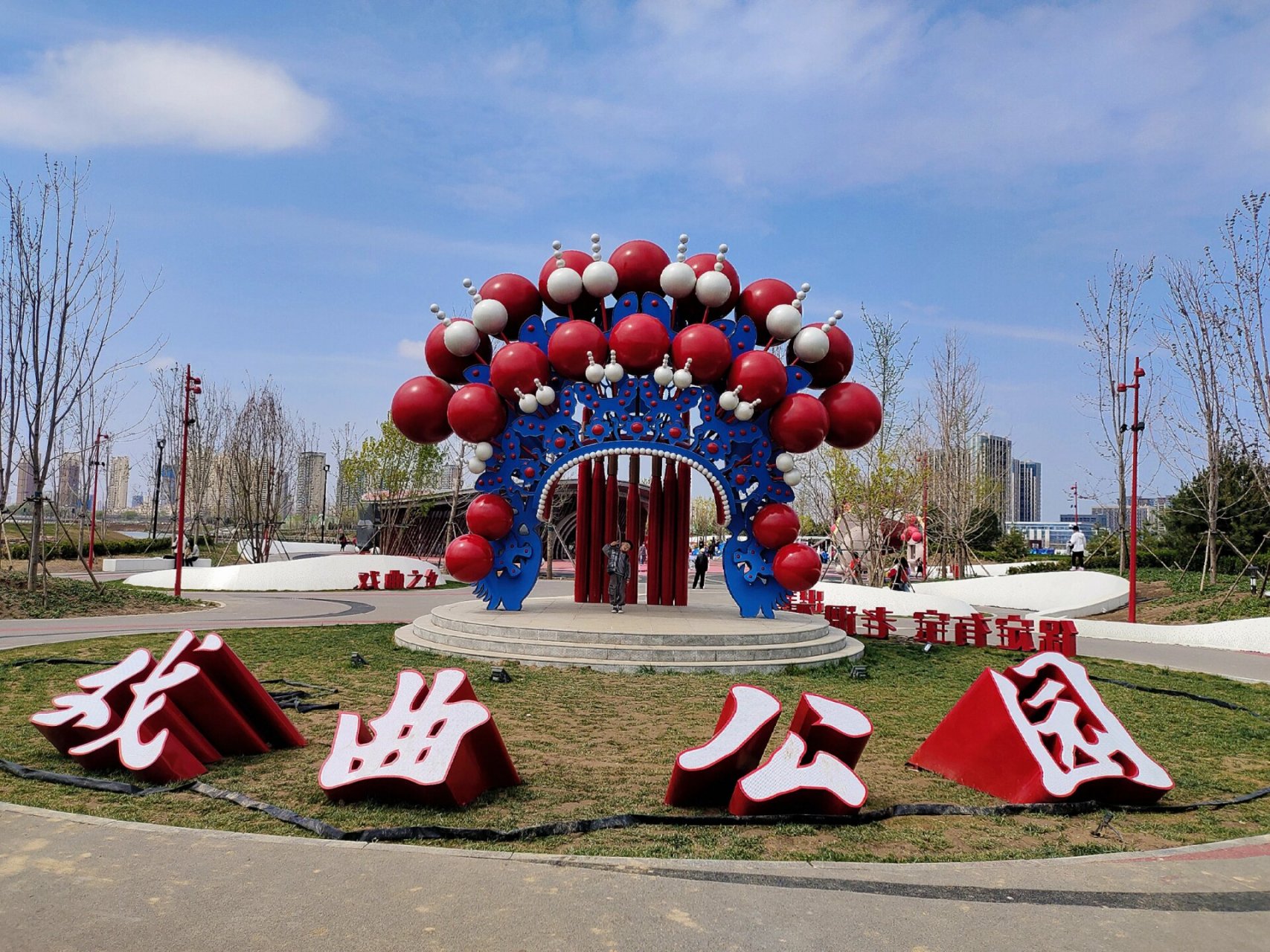 保定‖戏曲公园(免费)  保定在发展,越来越多的免费公园建成,周末带