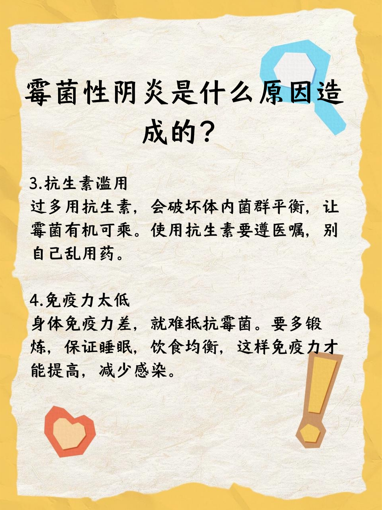 为什么会得霉菌感染图片为什么在线 为什么会得霉菌感染图片为什么在线