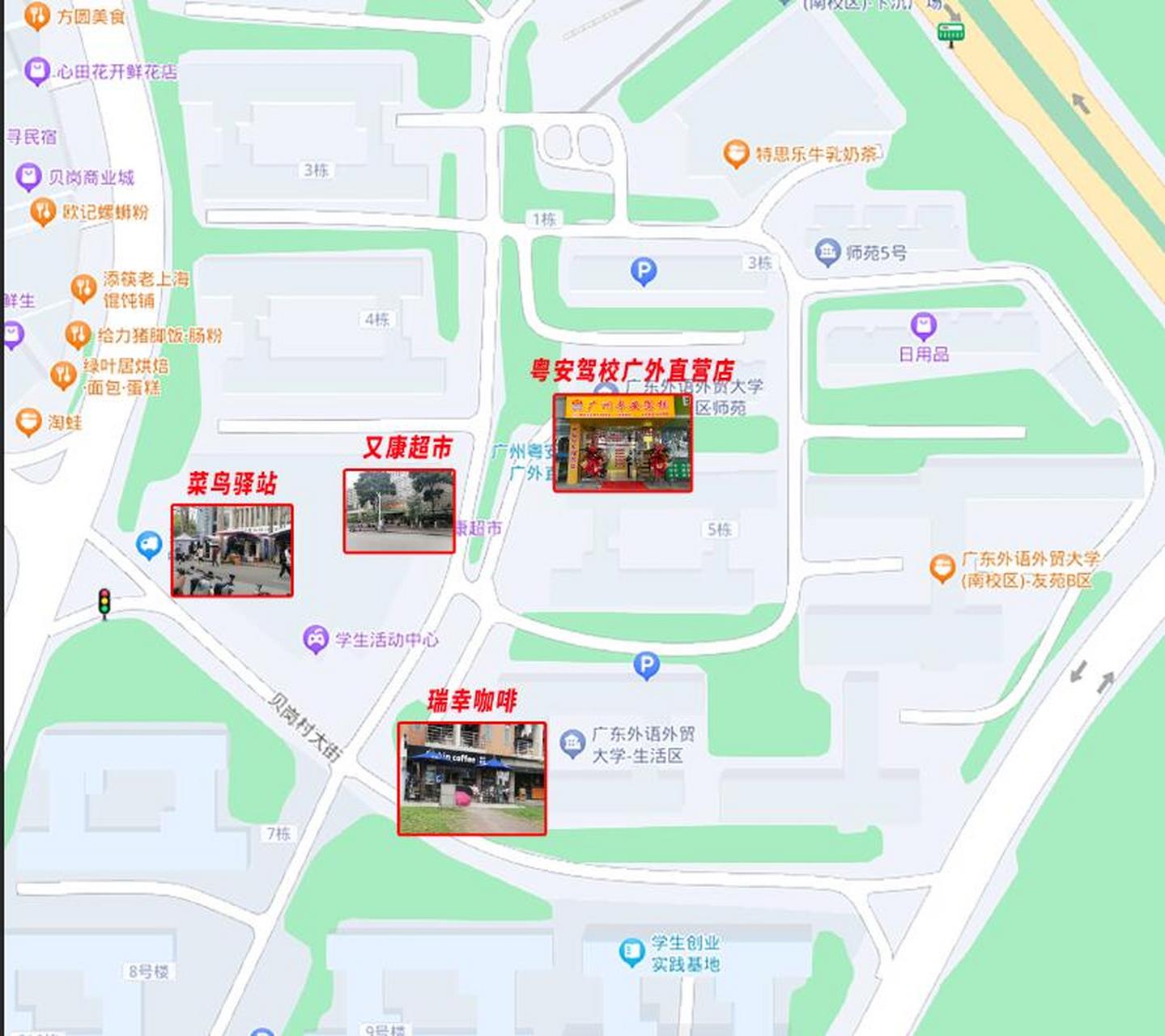 98大学城广东外语外贸大学的童鞋看过来 	 76粤安学车广外直营店