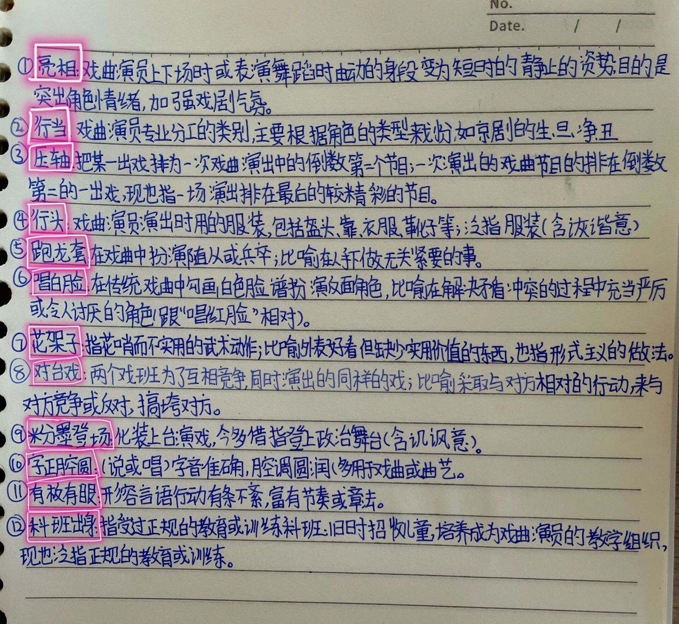 语文抄写句子的格式图图片