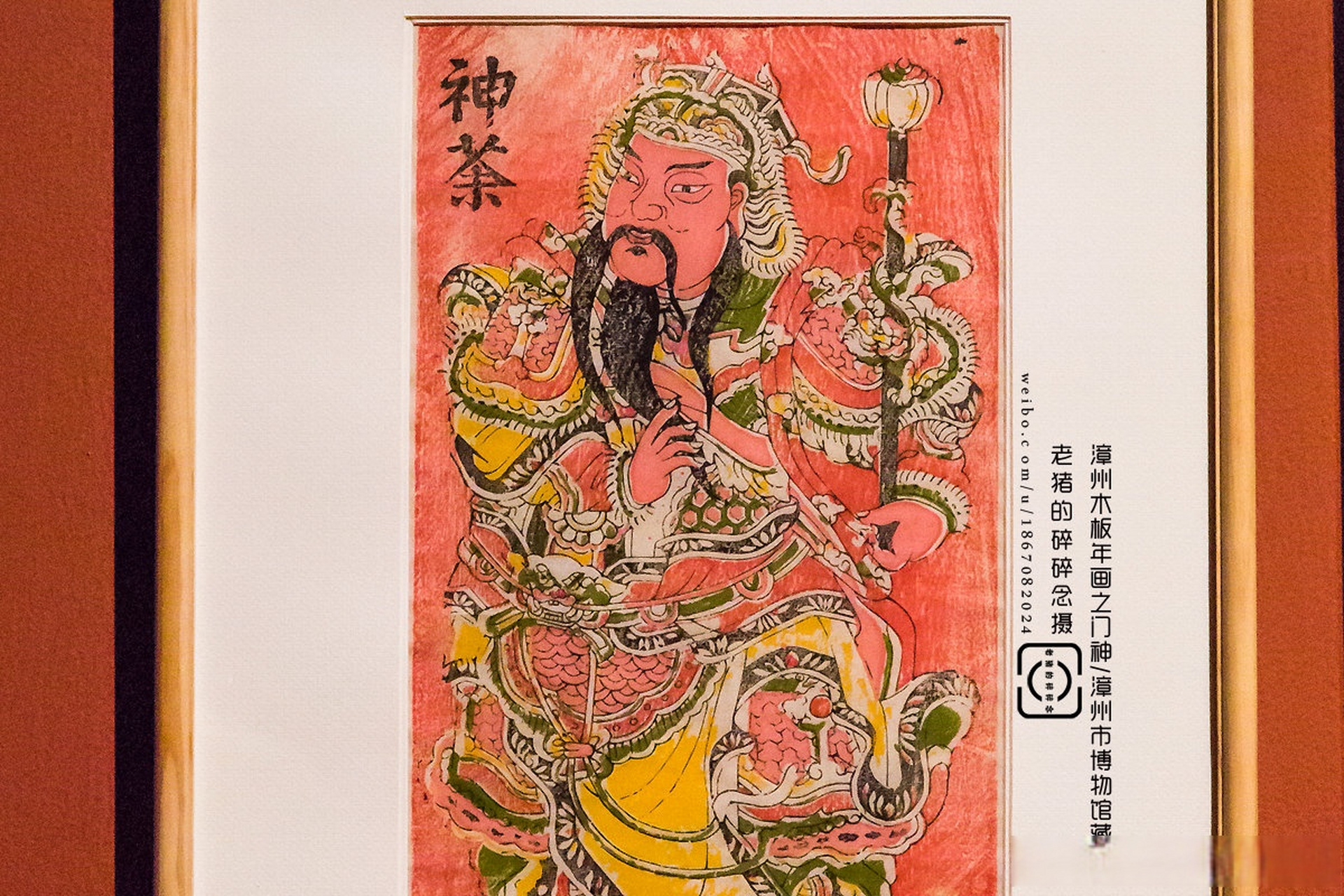 漳州木版年画之门神/漳州市博物馆藏#微博公开课#历史