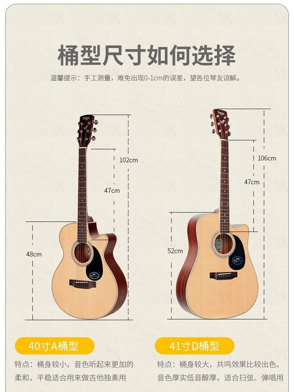吉他尺寸推荐可按身高选择 如果你的身高高你可以适合大尺寸桶形吉他