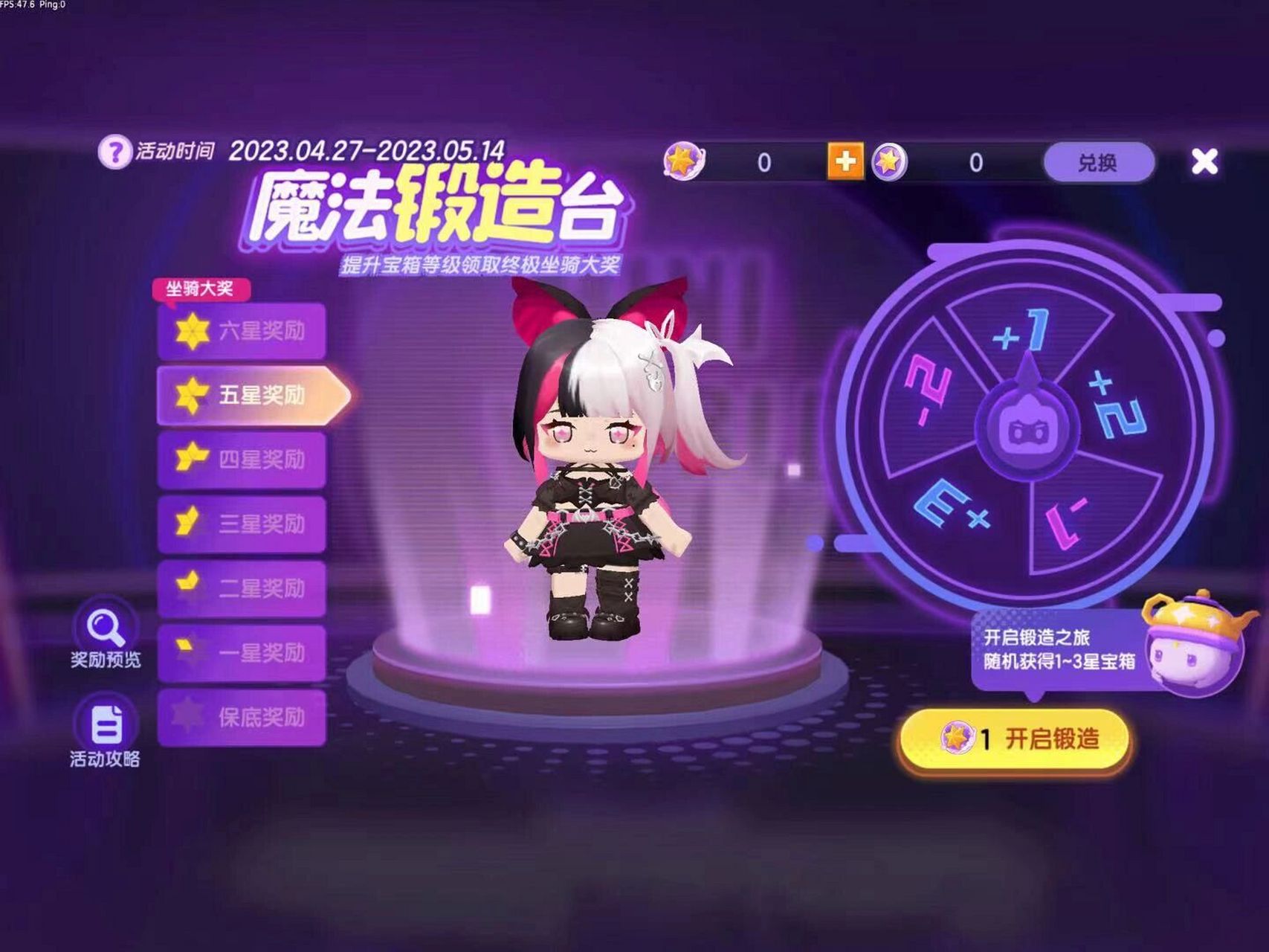 这为什么和蛋仔派对那个圣翼天使的那个一样 无语死了,今天就想着打开