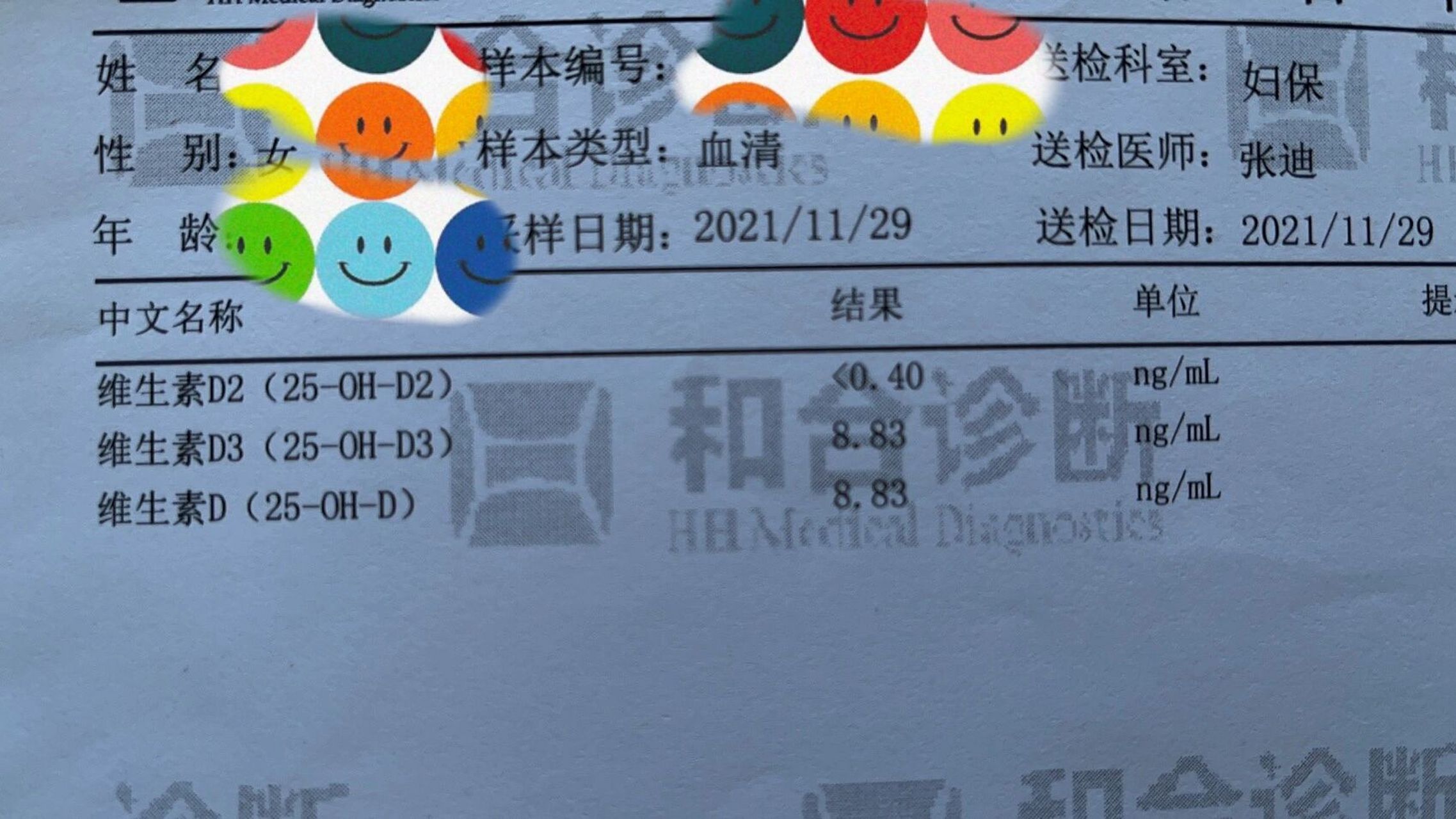 孕期坐骨神经痛 从怀孕就开始痛,如图的这个位置,我是左边96,到25周