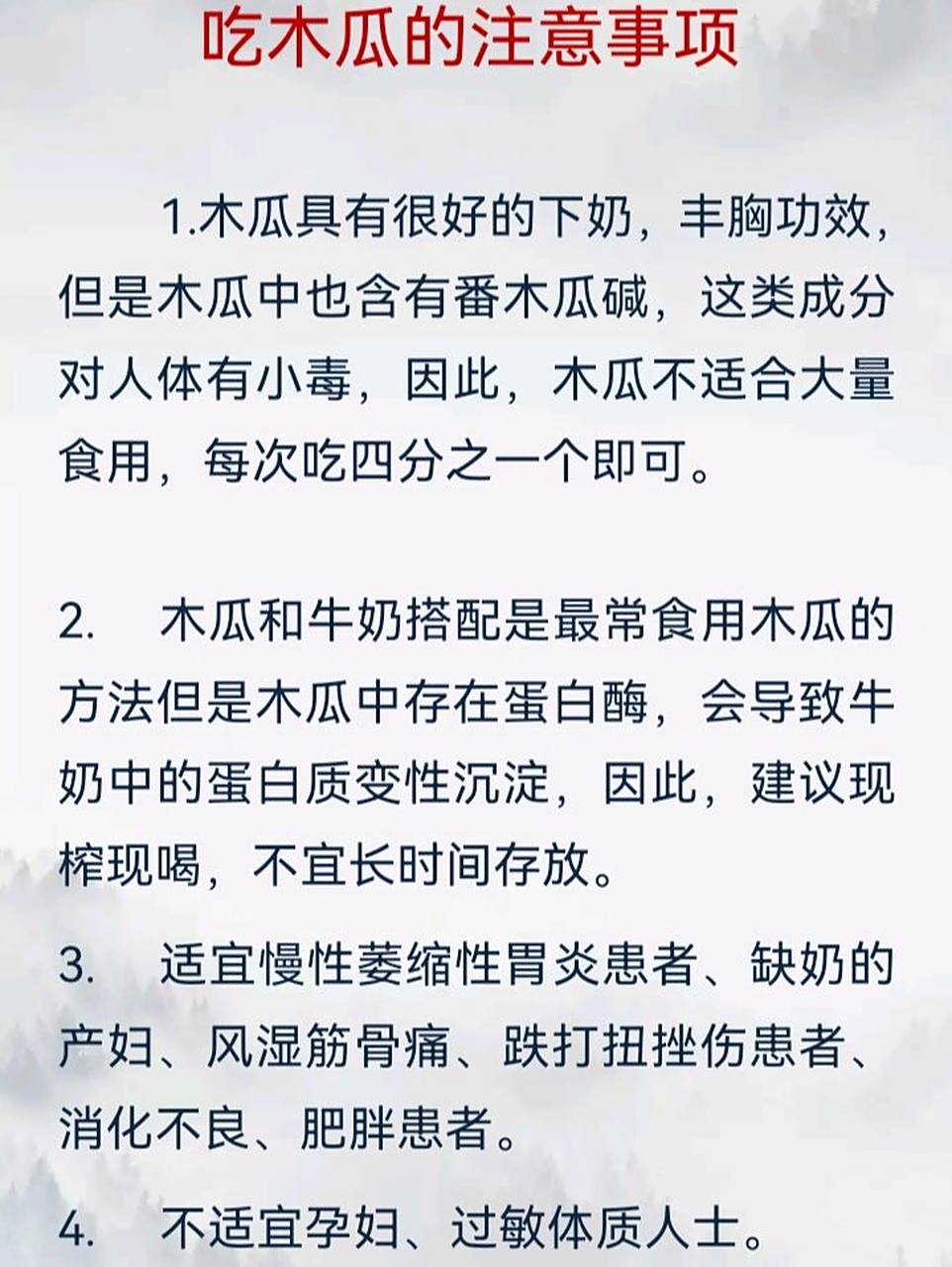 科普木瓜的功效与作用 今天给妍妍和瑞瑞加餐水果安排了木瓜,妍妍说