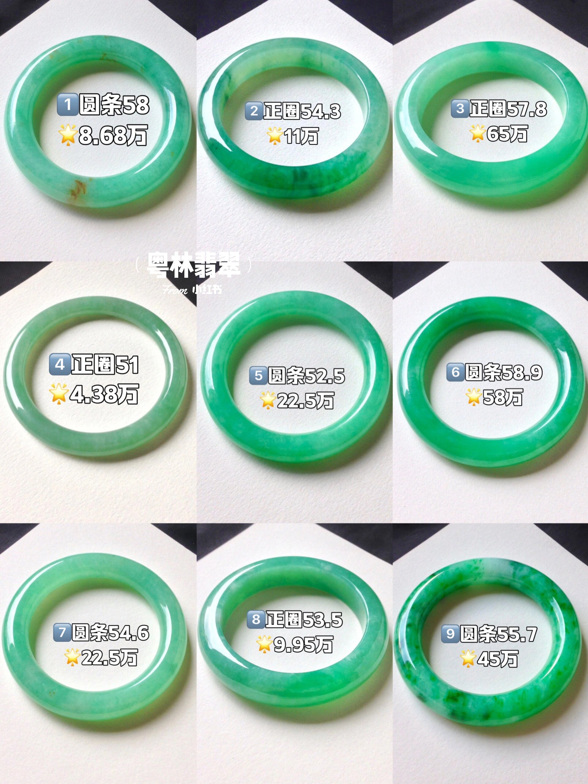 "明码标价"满绿翡翠手镯合集601593