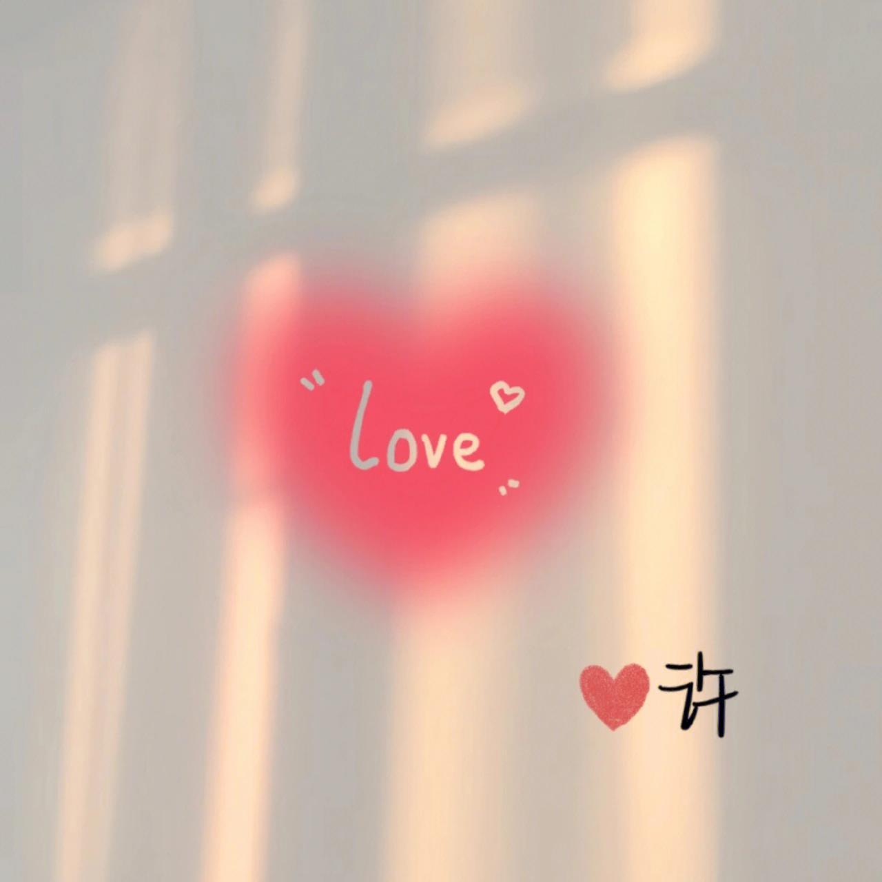 姓氏头像(许)       时间为媒,余生为娉 67以你之名,冠我之姓 67