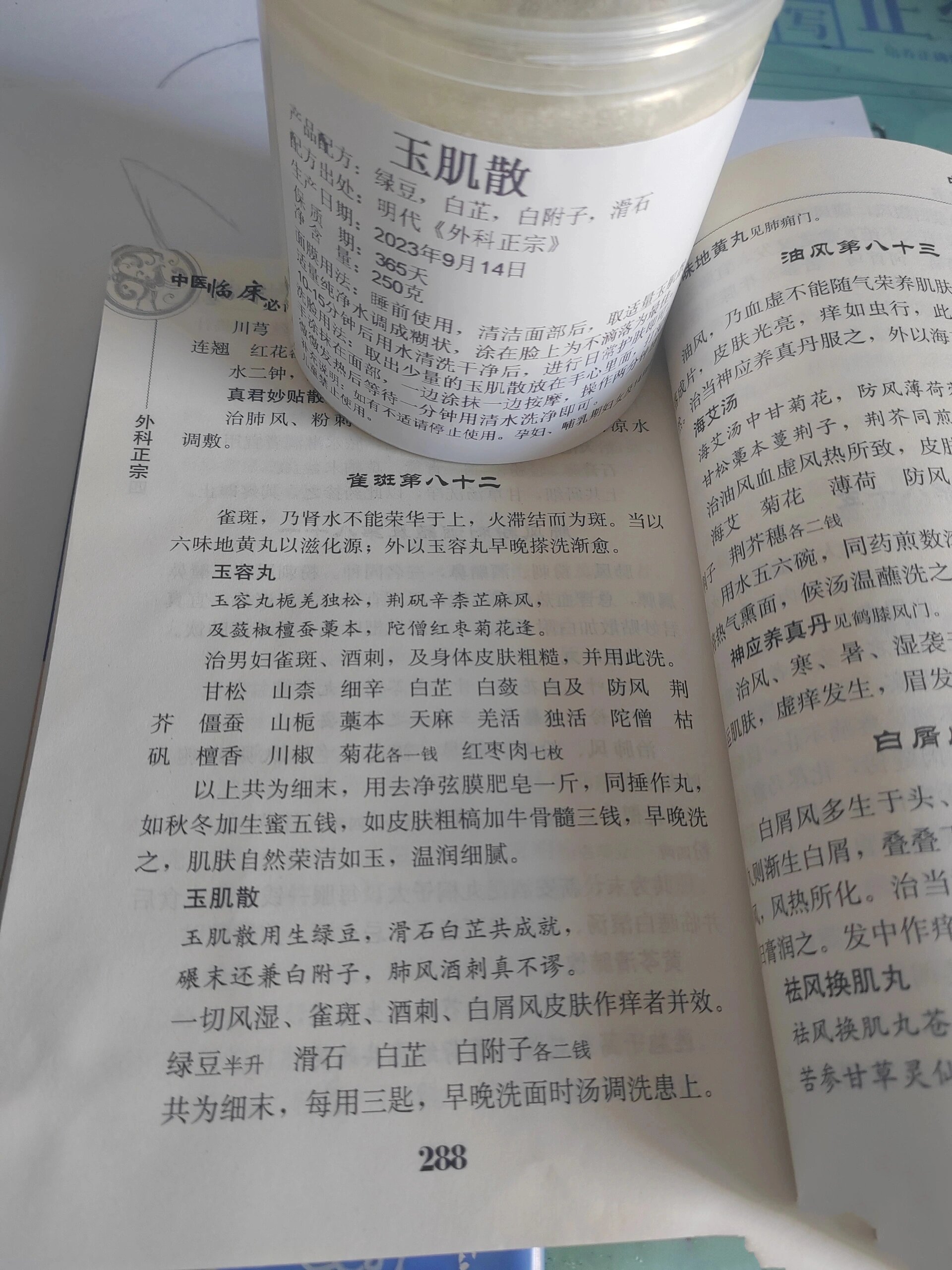 我真的觉得很有必要给你们普及一下这个配方