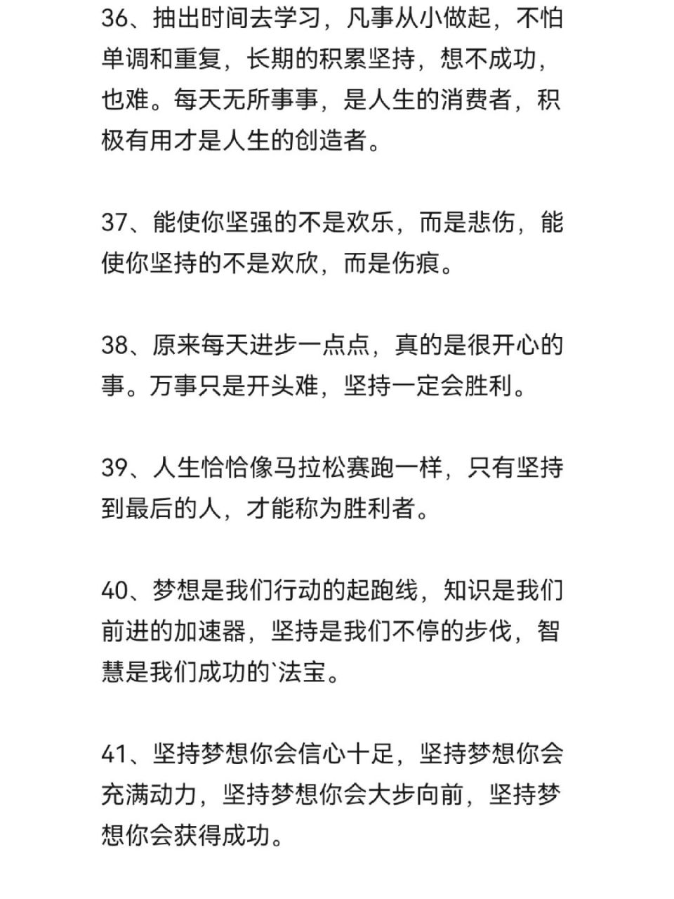 励志的惊艳句子(励志的惊艳句子经典语录)