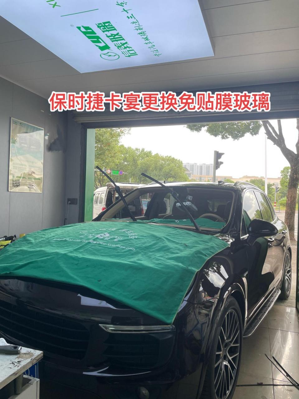 保时捷卡宴更换免贴膜玻璃.