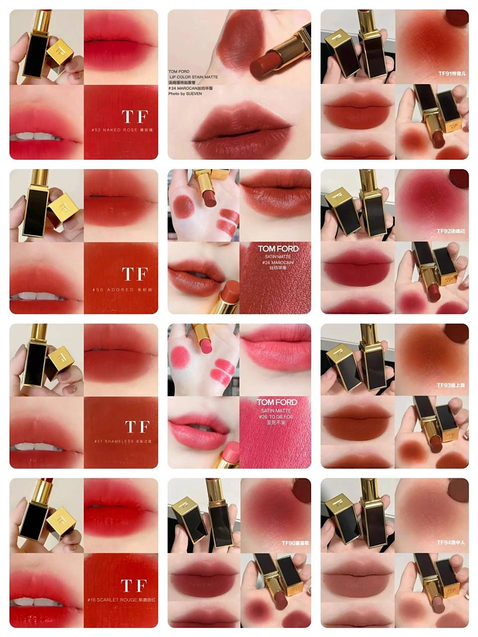 tf口红最火色号排名 tf口红十大必买色号?