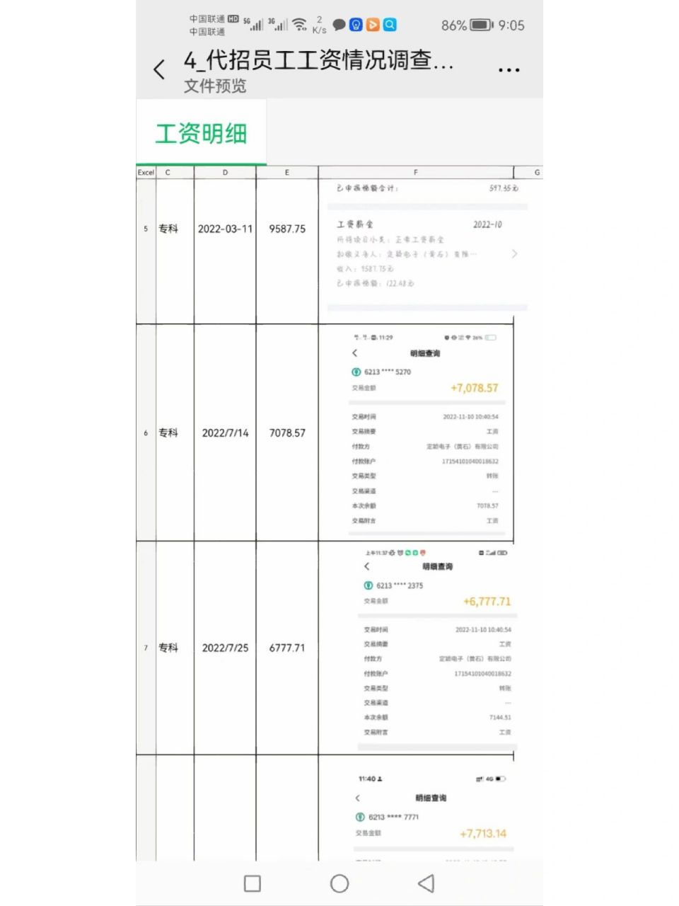 黄石定颖电子,上市公司 黄石定颖电子,上市公司,非流水线,自动化企业