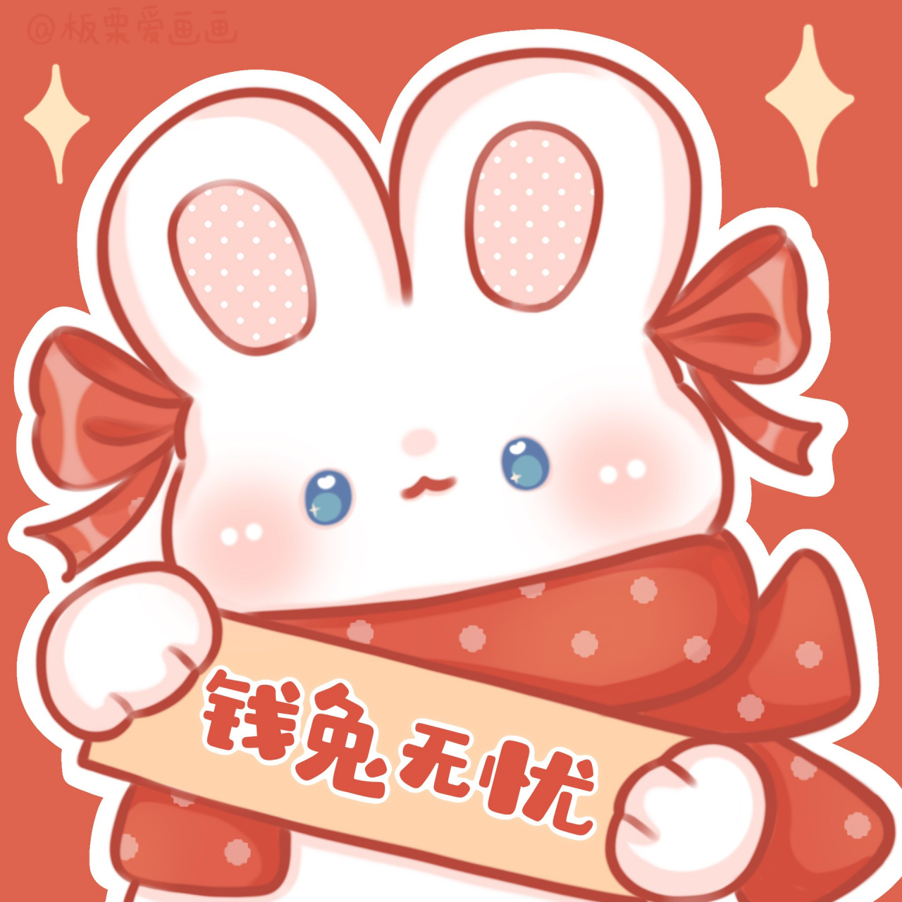原创丨小兔叽新年头像 换上兔兔头像过大年啦