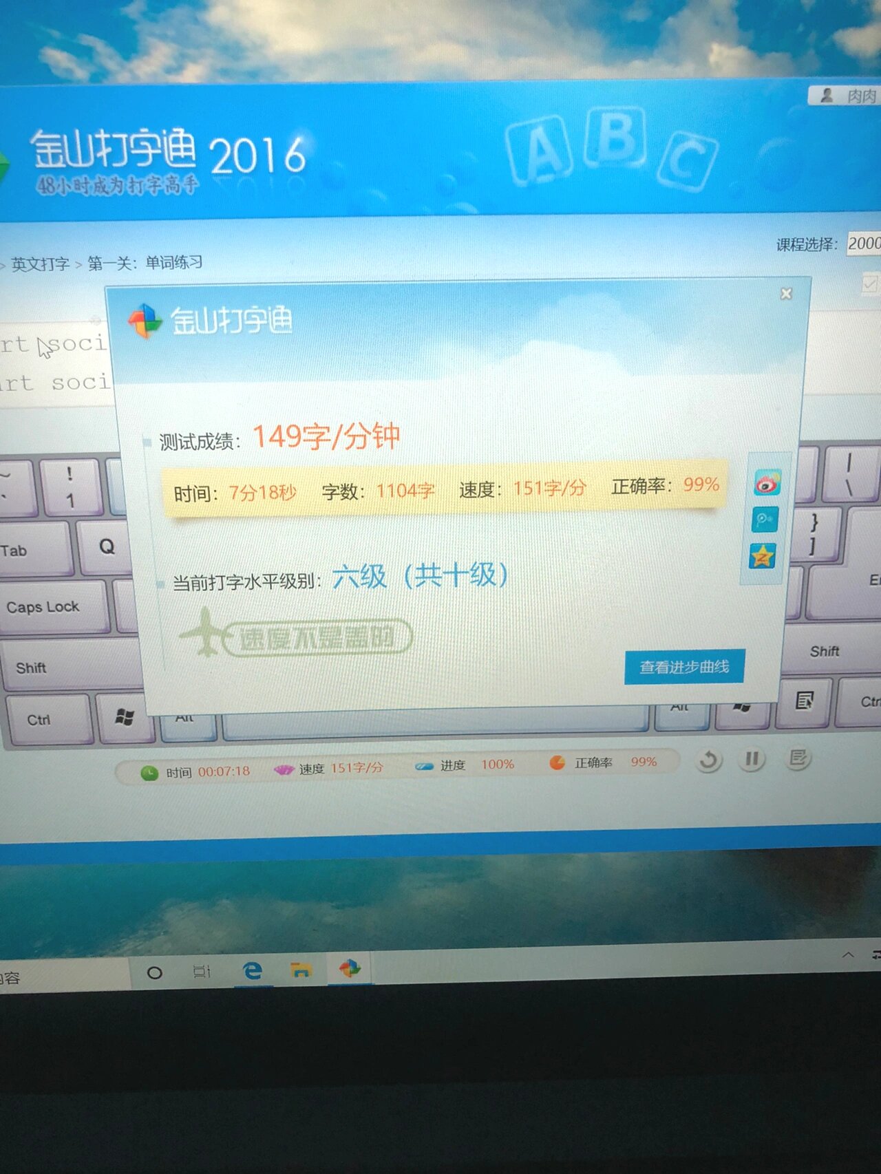 打字速度准确吗❓|各个打字工具测试 尴尬了,昨天有几个姐妹说我