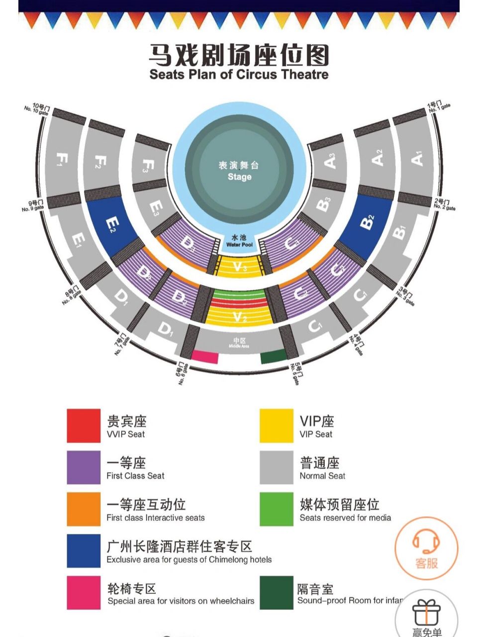 广州大马戏详细攻略(选座指引) 2023长隆大马戏选座安排 166票由