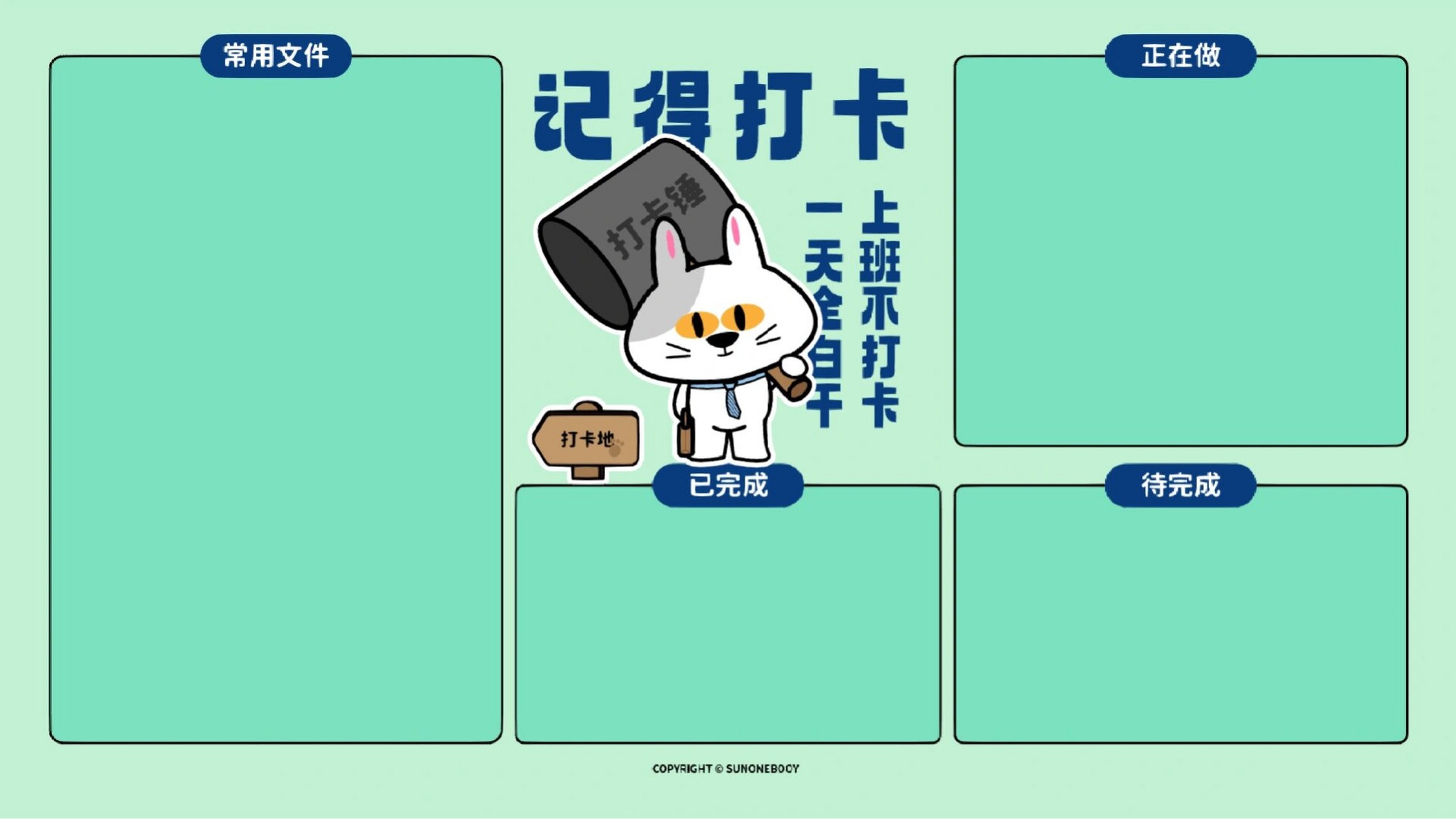 打工人电脑壁纸 | 记得上班打卡🧑‍💻 🧑‍💻上班不打卡