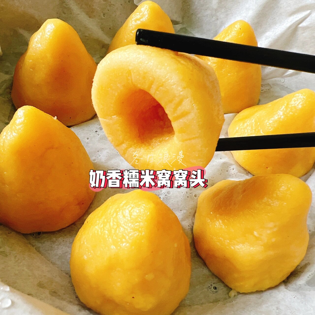 不发面的奶香糯米窝窝头 家里的玉米面不知道要做什么 懒得发面,就做