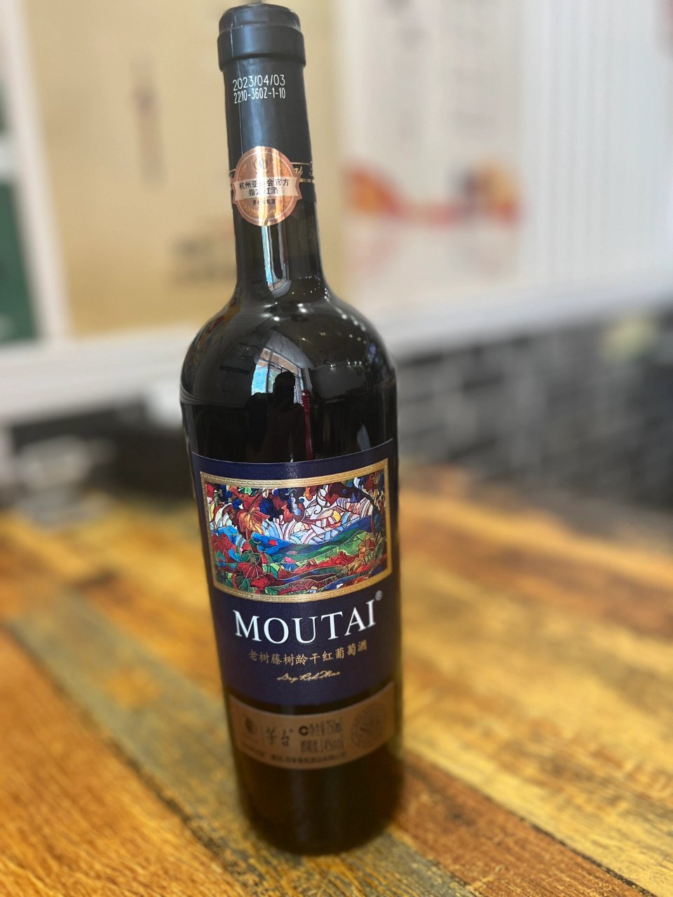 赤霞珠干红 16161616茅台(moutai)红酒 老树藤系列s35 赤霞珠