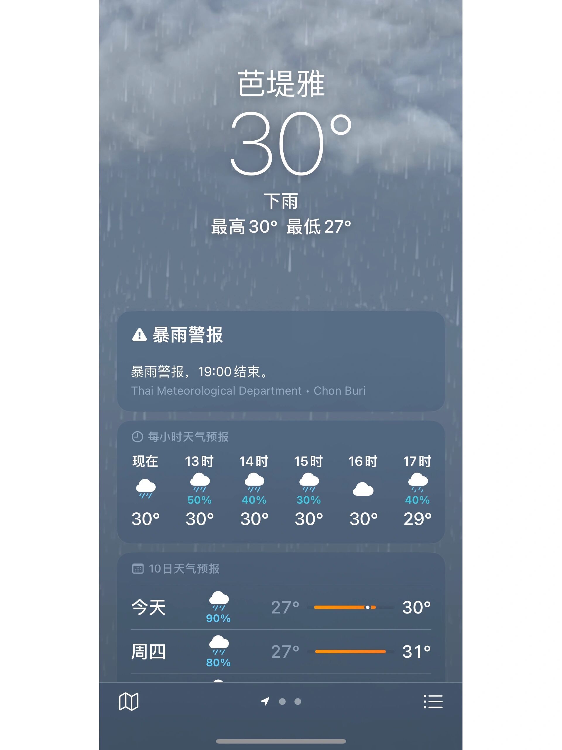 十五天之内的天气预报今日情况