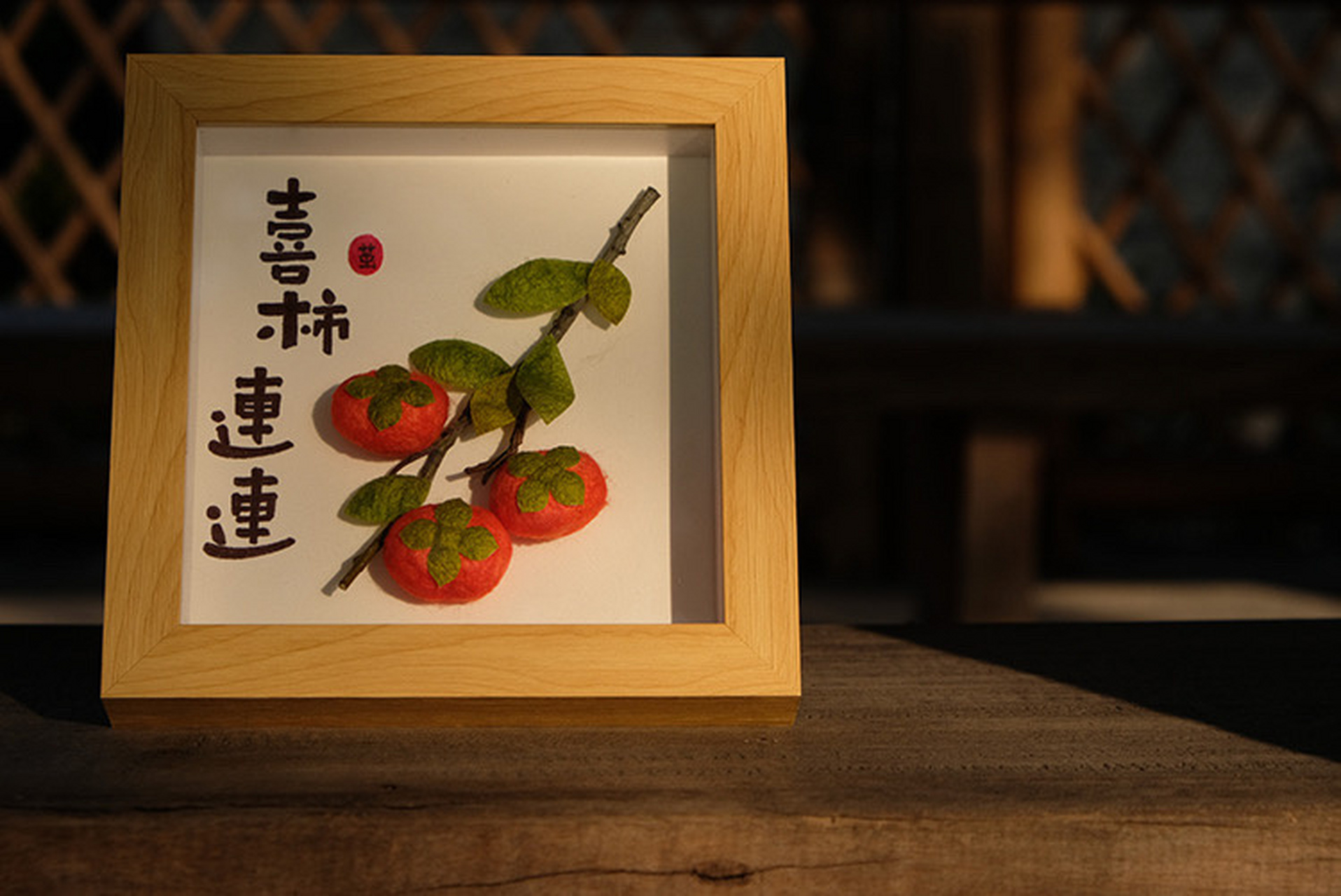 蚕茧做的画框|喜柿连连手工相框|装饰画 蚕桑文化的魅力,手工艺术的