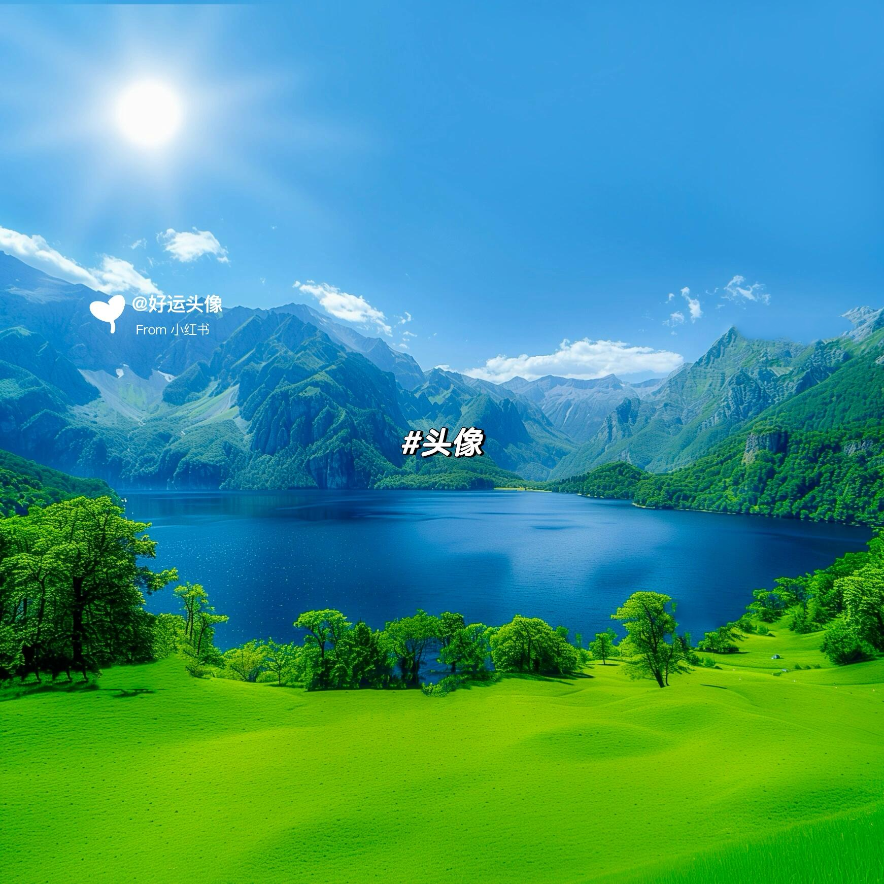 山青水碧两相依|日光版