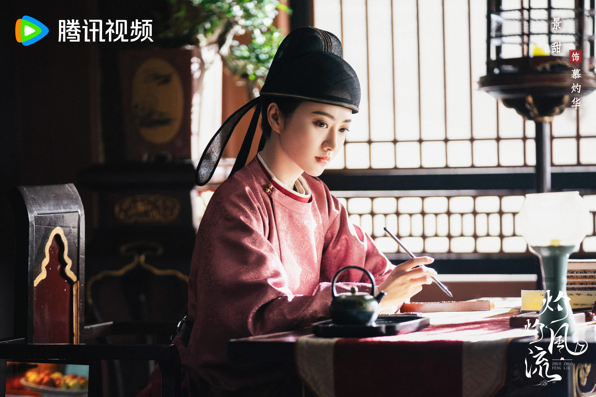 快来@腾讯视频 预约#灼灼风流# 吧～预约链接戳
