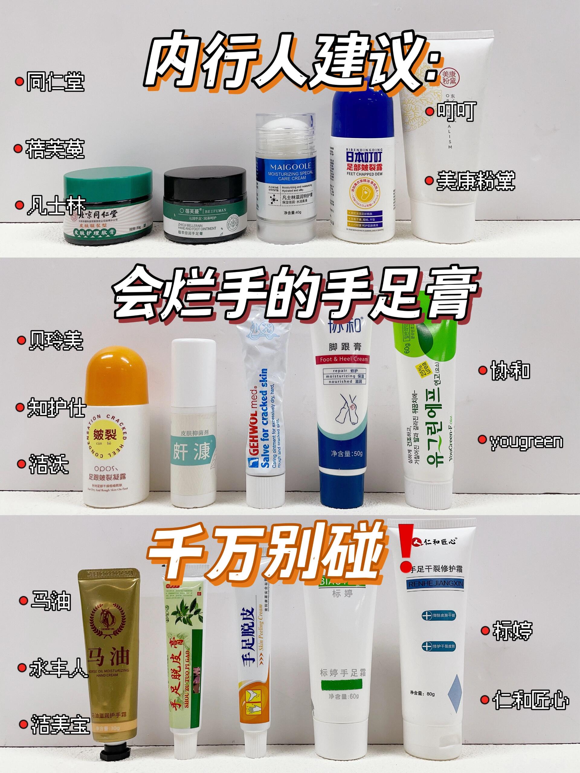 新品修护脱皮手足膏测评!手脱皮恢复真简单